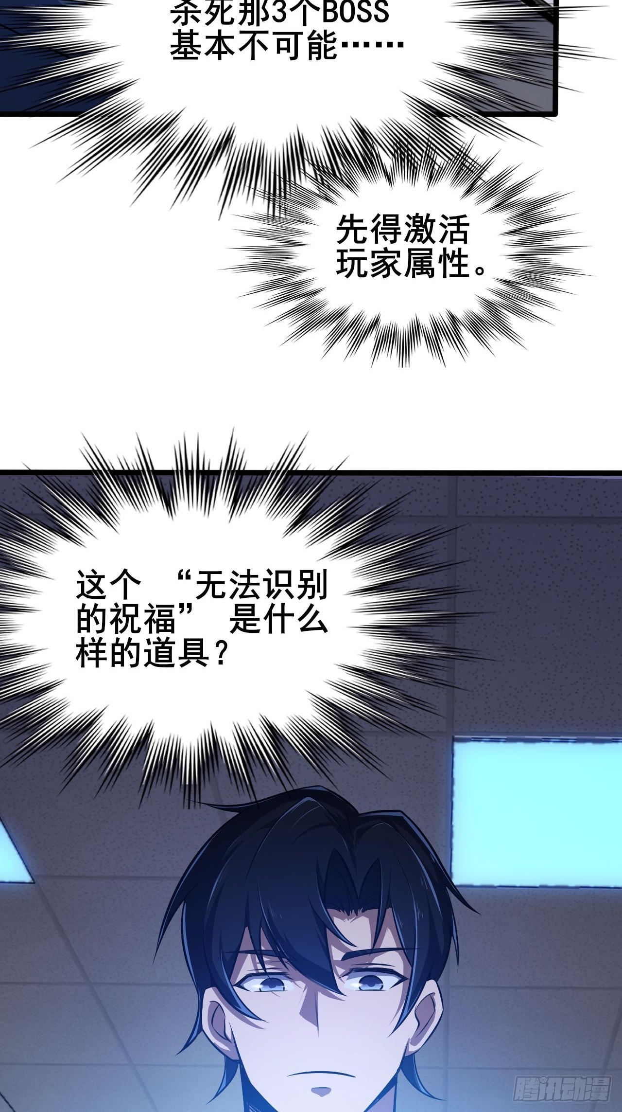 002 隐藏支线任务(1/2)-第3话