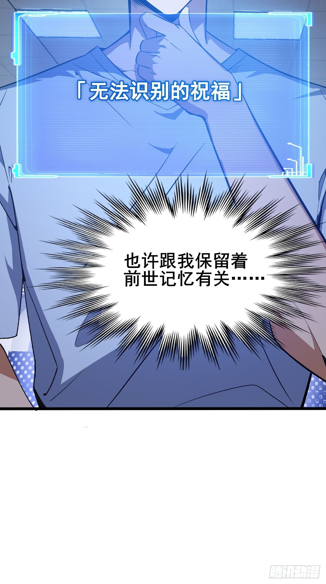 002 隐藏支线任务(1/2)-第3话