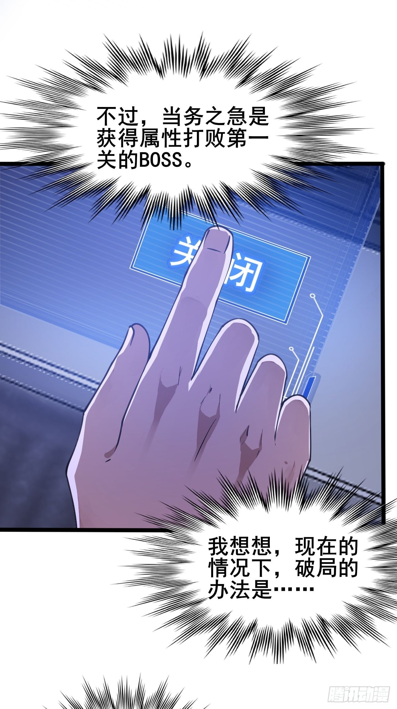 002 隐藏支线任务(1/2)-第3话