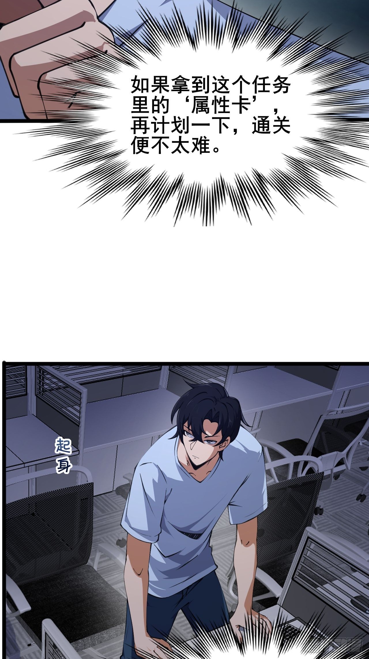002 隐藏支线任务(1/2)-第3话