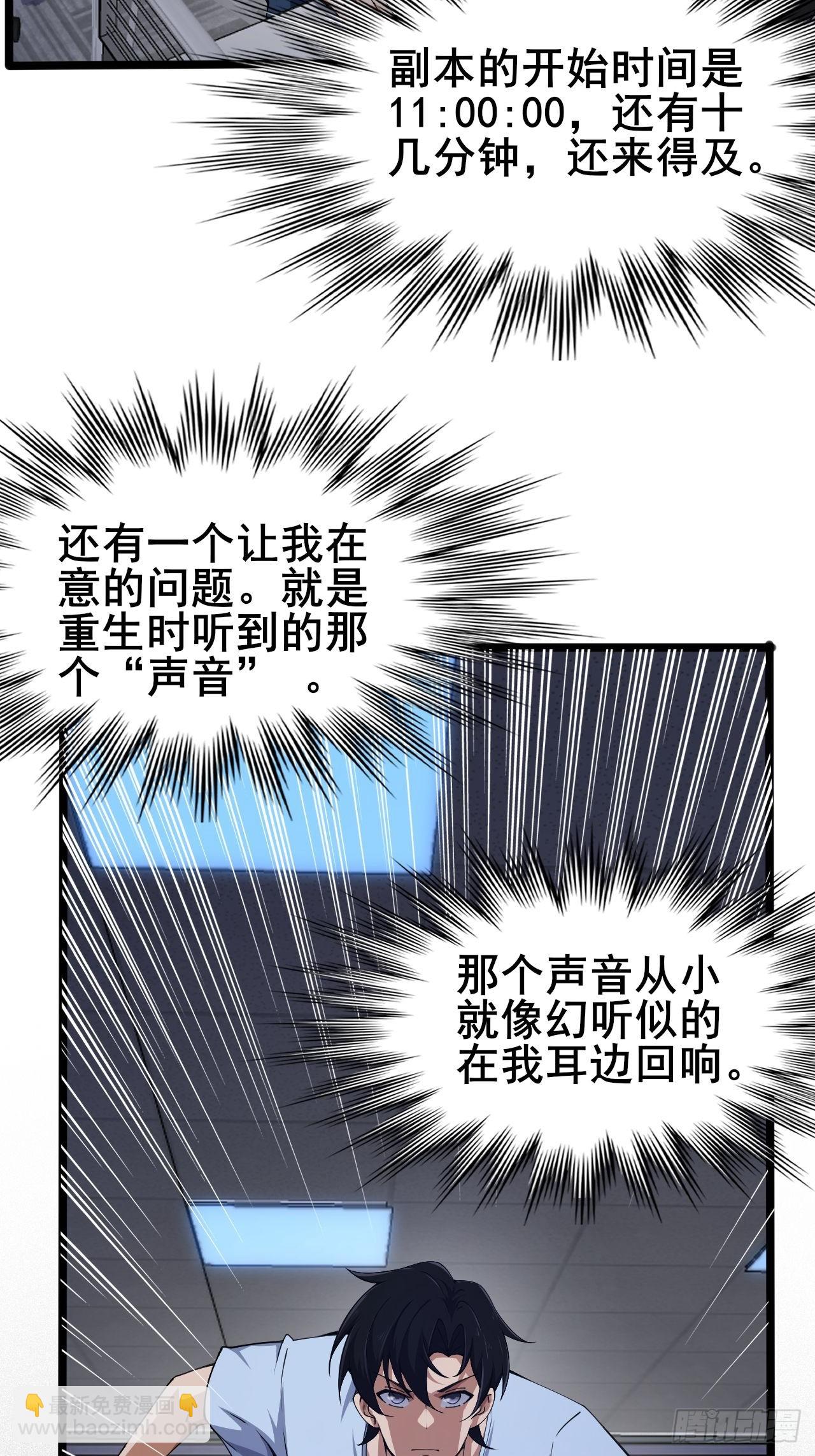 002 隐藏支线任务(1/2)-第3话
