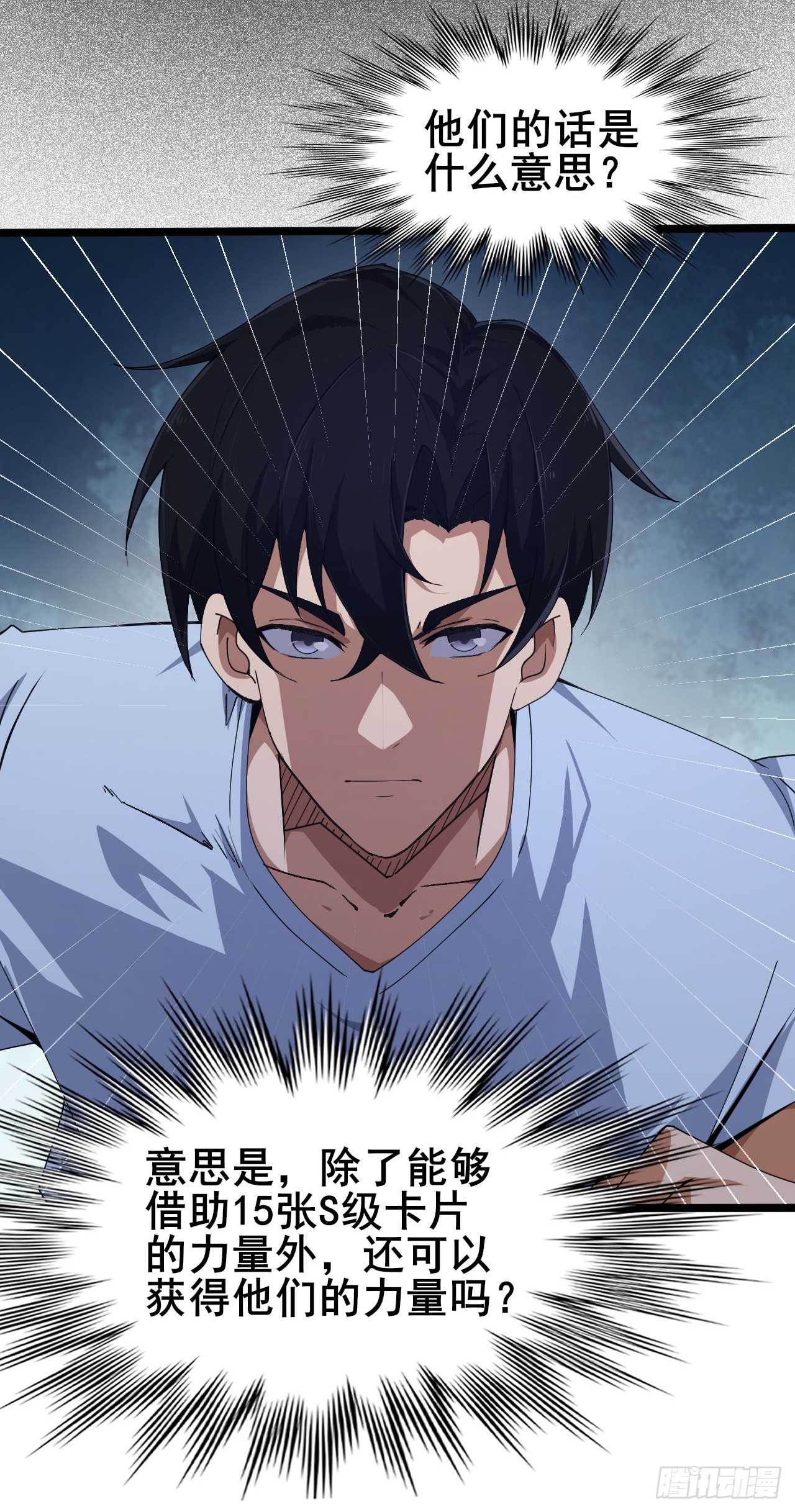 002 隐藏支线任务(1/2)-第3话