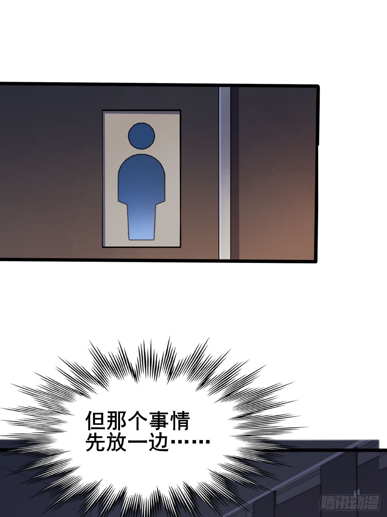 002 隐藏支线任务(1/2)-第3话