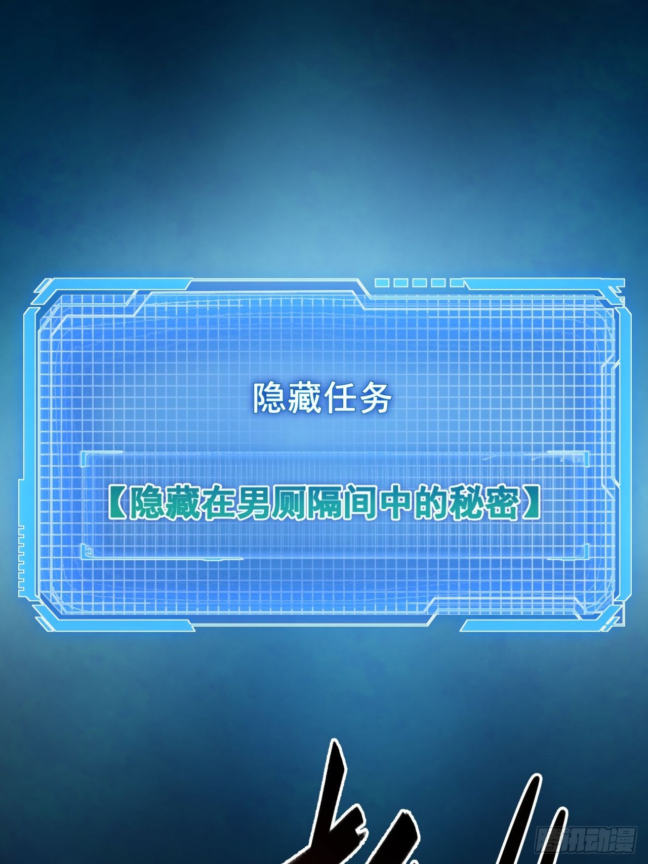 002 隐藏支线任务(1/2)-第3话