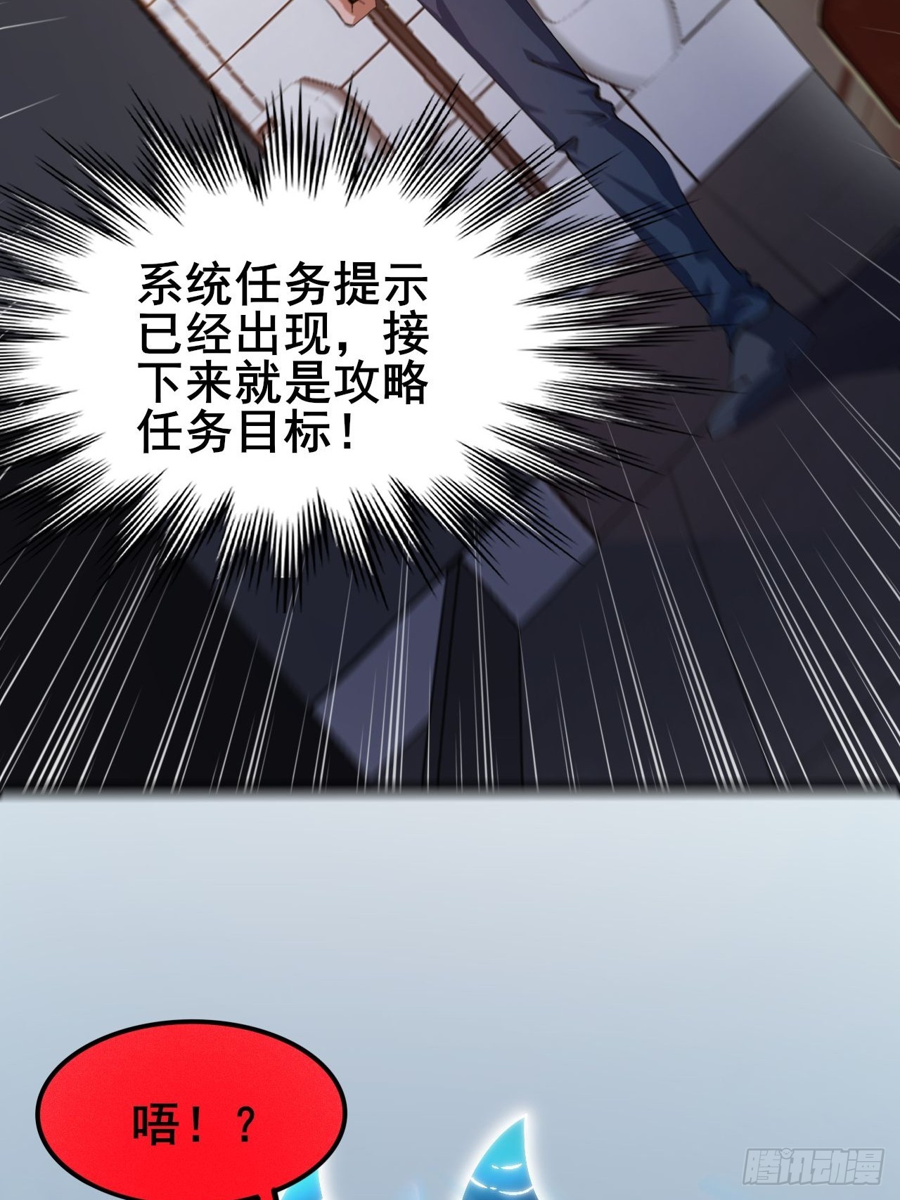 002 隐藏支线任务(1/2)-第3话