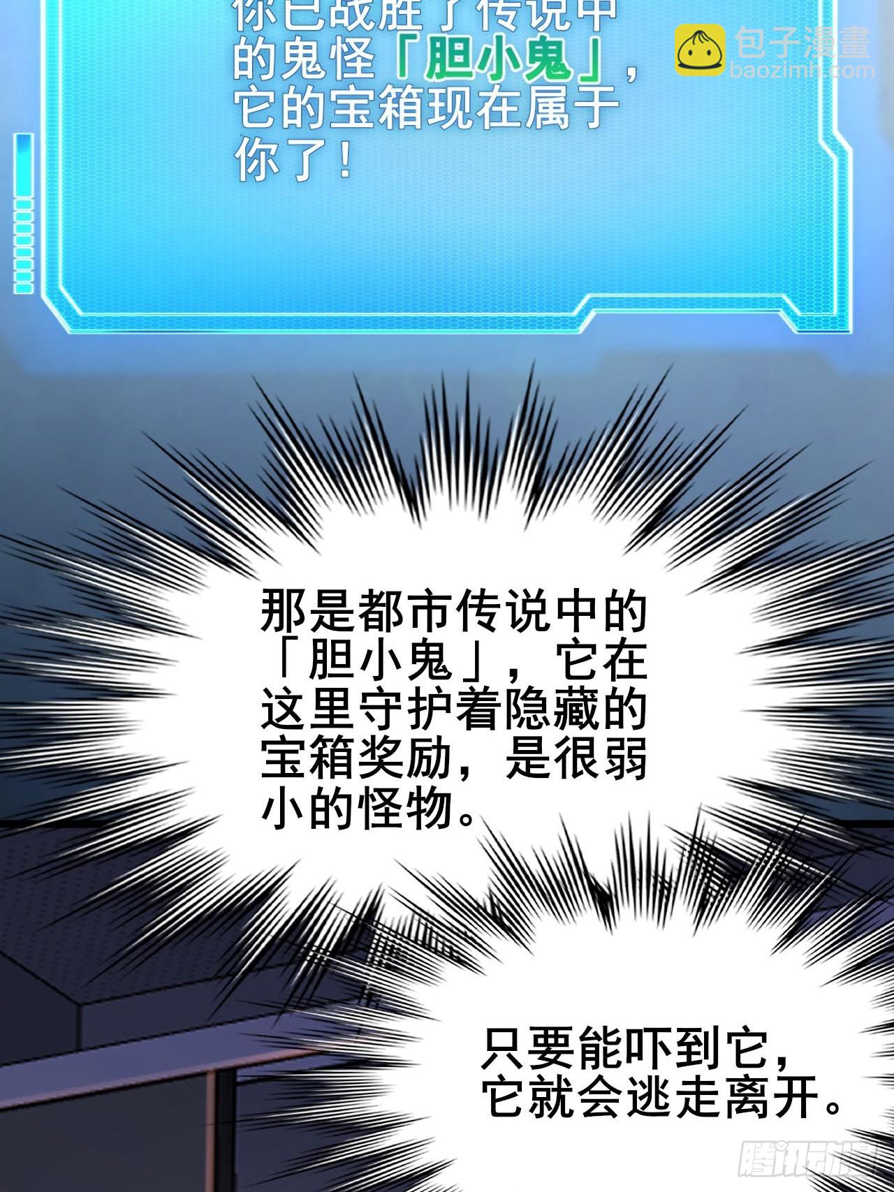002 隐藏支线任务(1/2)-第3话