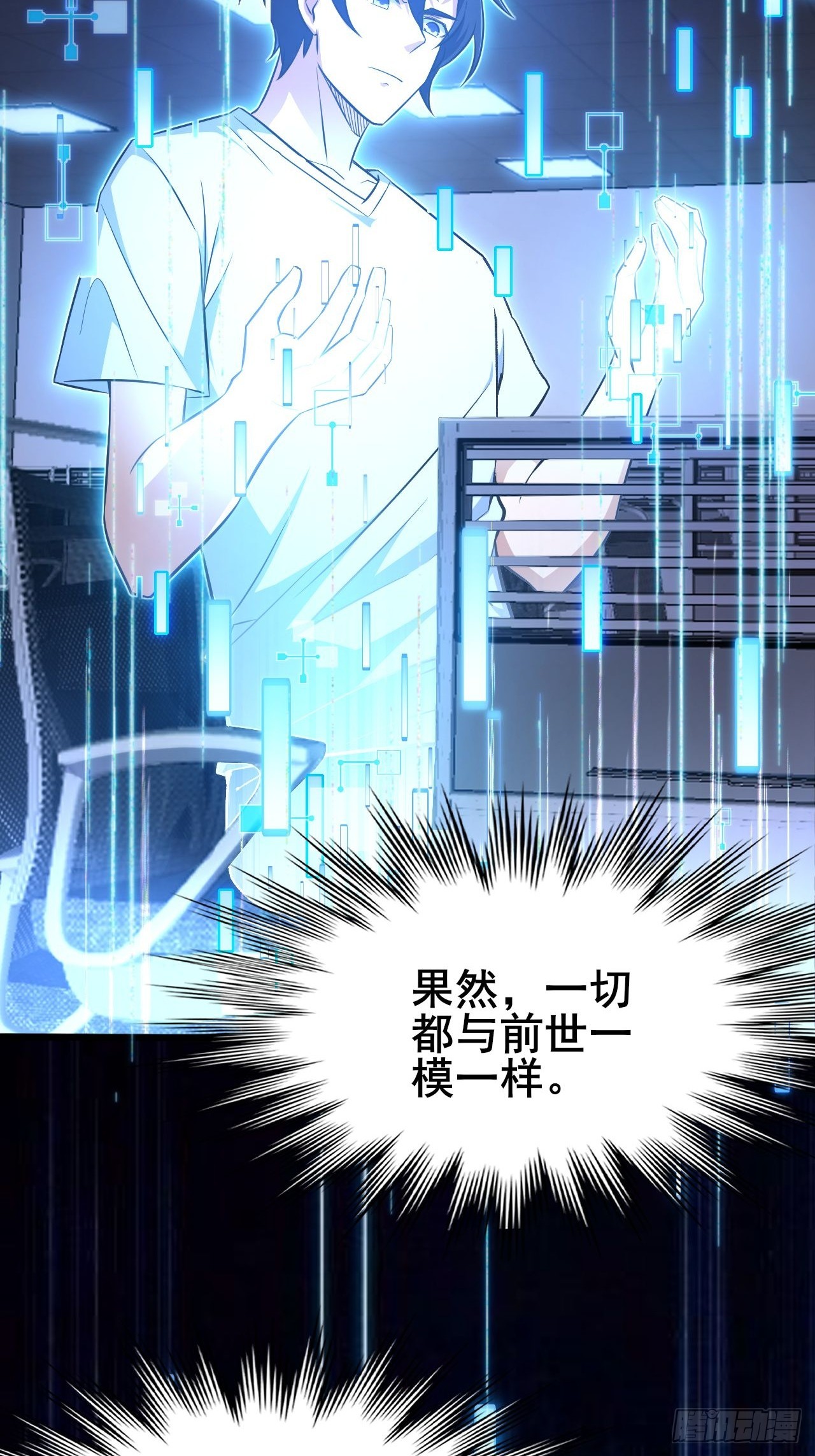 002 隐藏支线任务(1/2)-第3话
