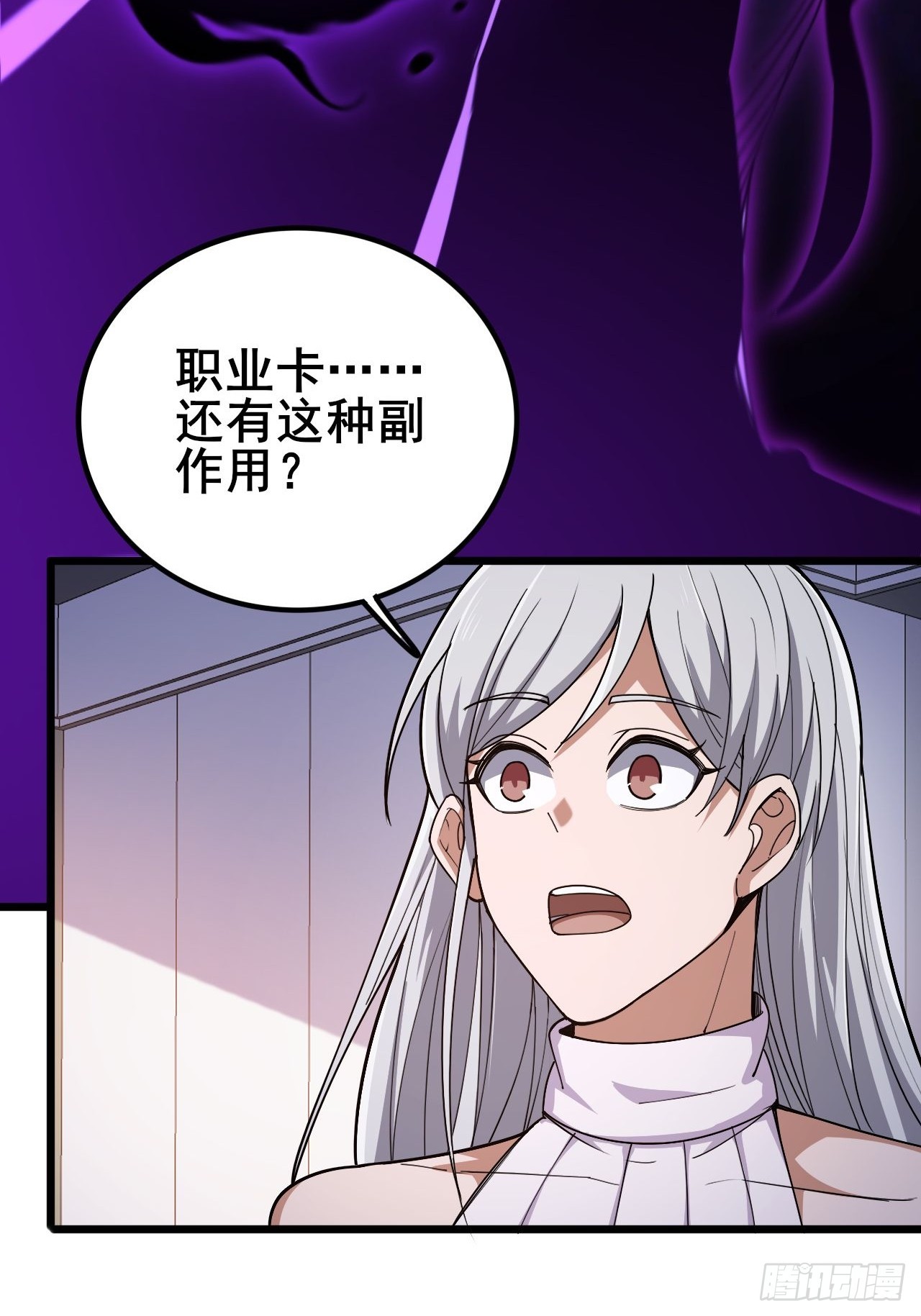 030 黑暗游戏的转职(1/3)-第31话
