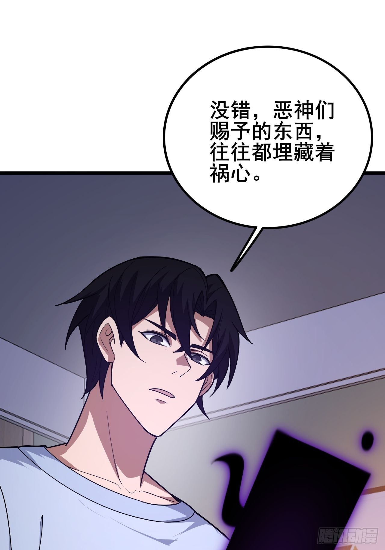 030 黑暗游戏的转职(1/3)-第31话