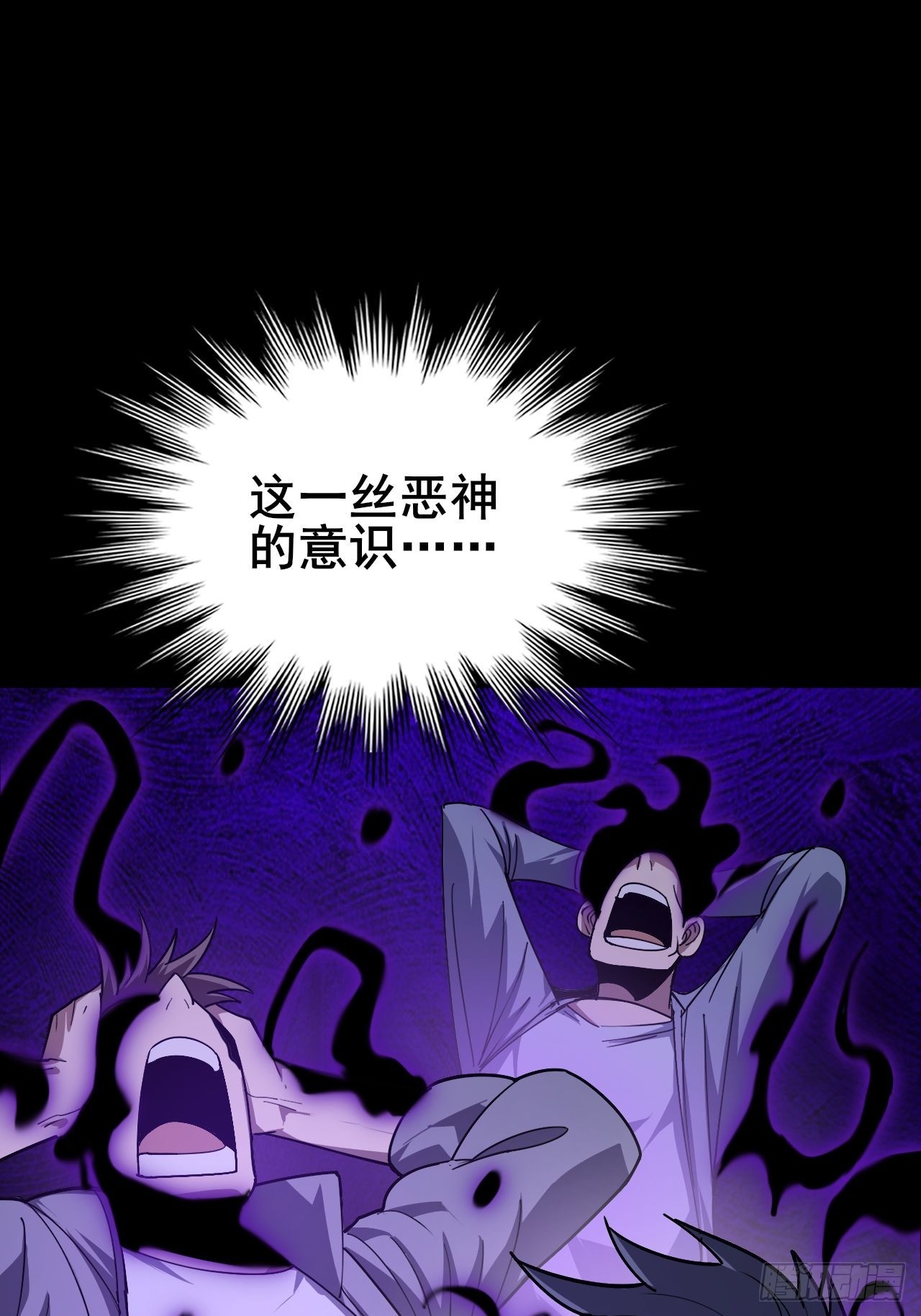 030 黑暗游戏的转职(1/3)-第31话