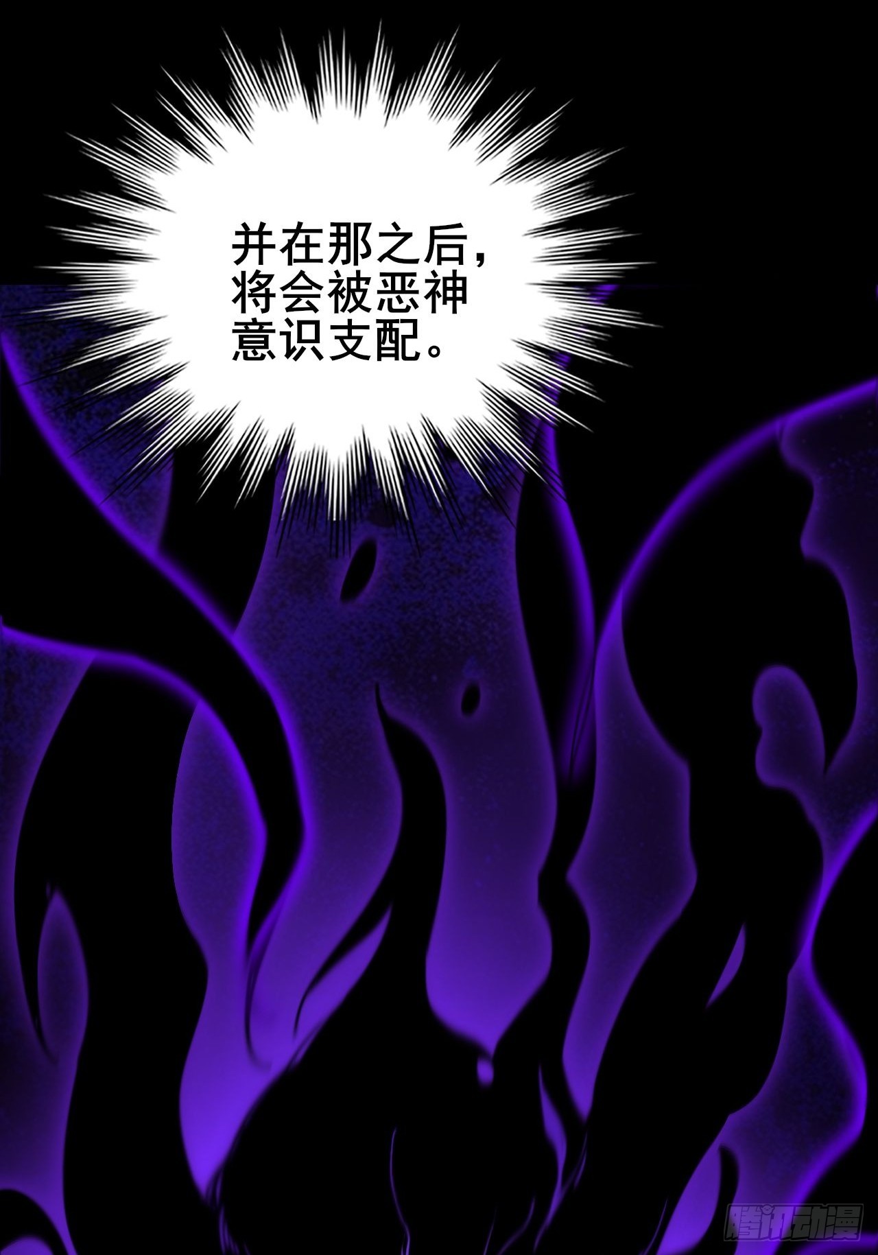 030 黑暗游戏的转职(1/3)-第31话