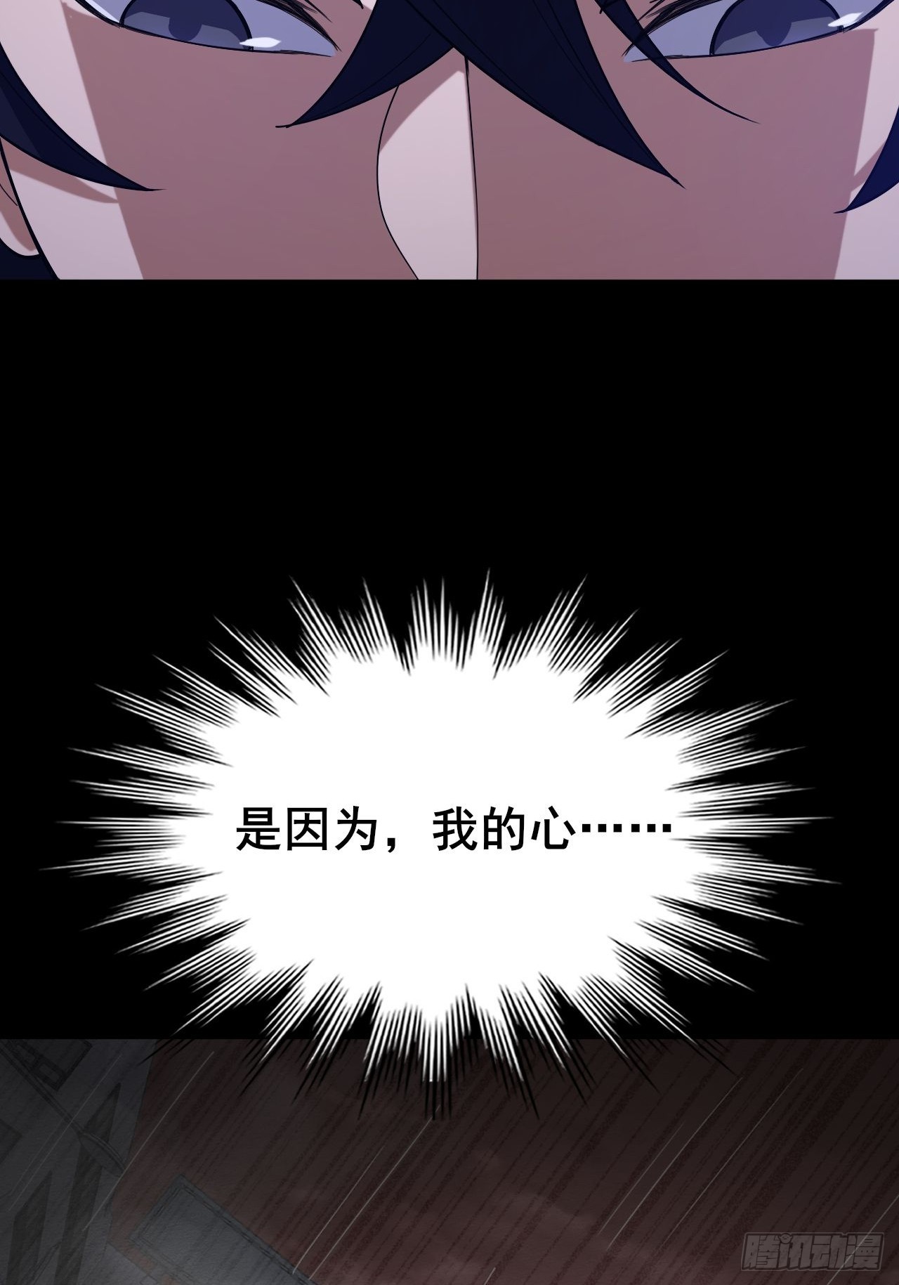 030 黑暗游戏的转职(1/3)-第31话