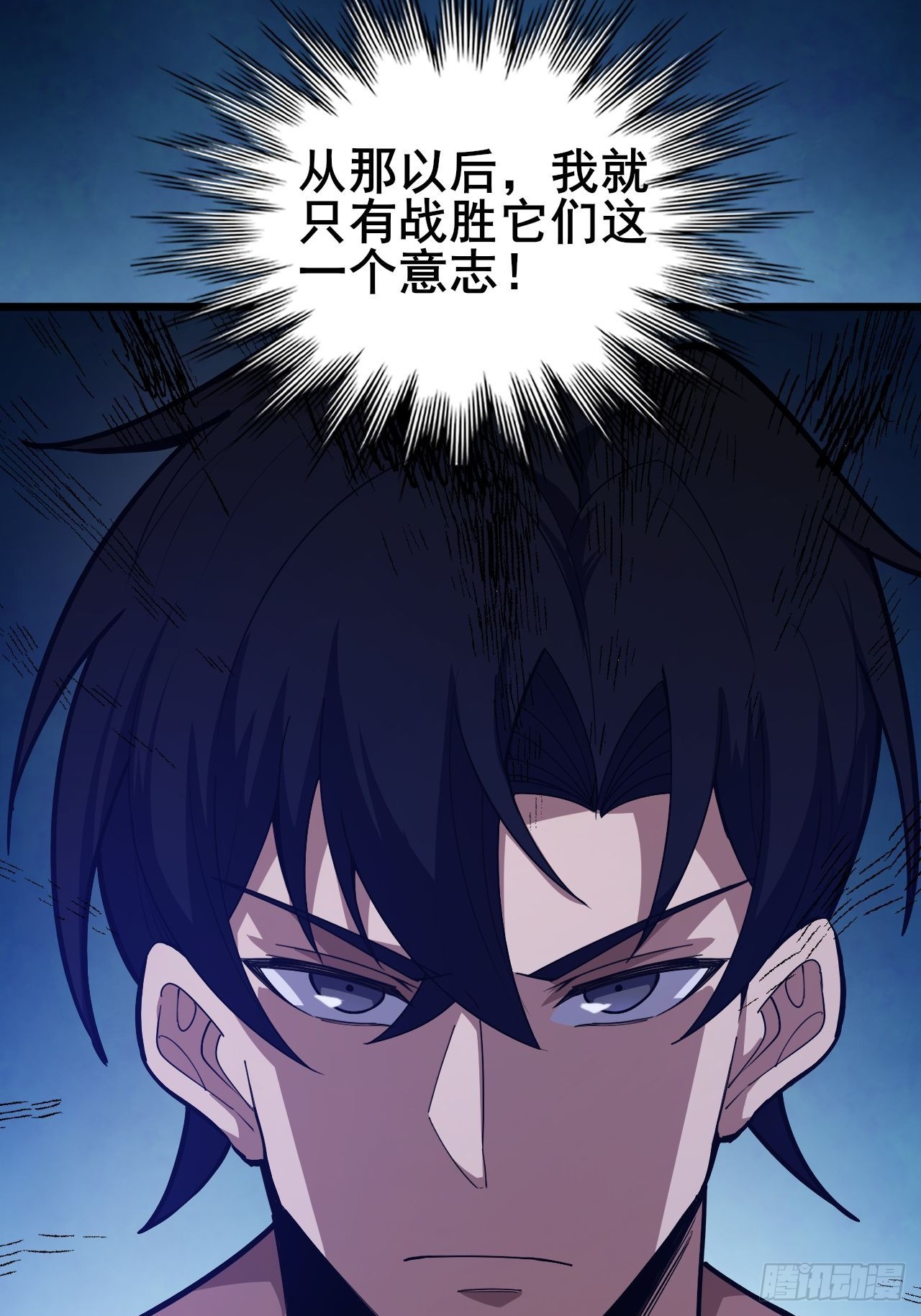 030 黑暗游戏的转职(1/3)-第31话