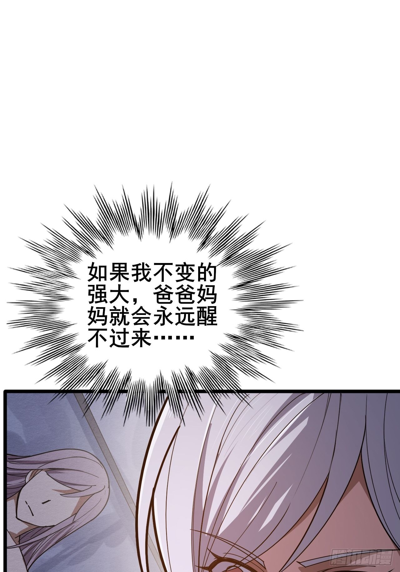 030 黑暗游戏的转职(1/3)-第31话
