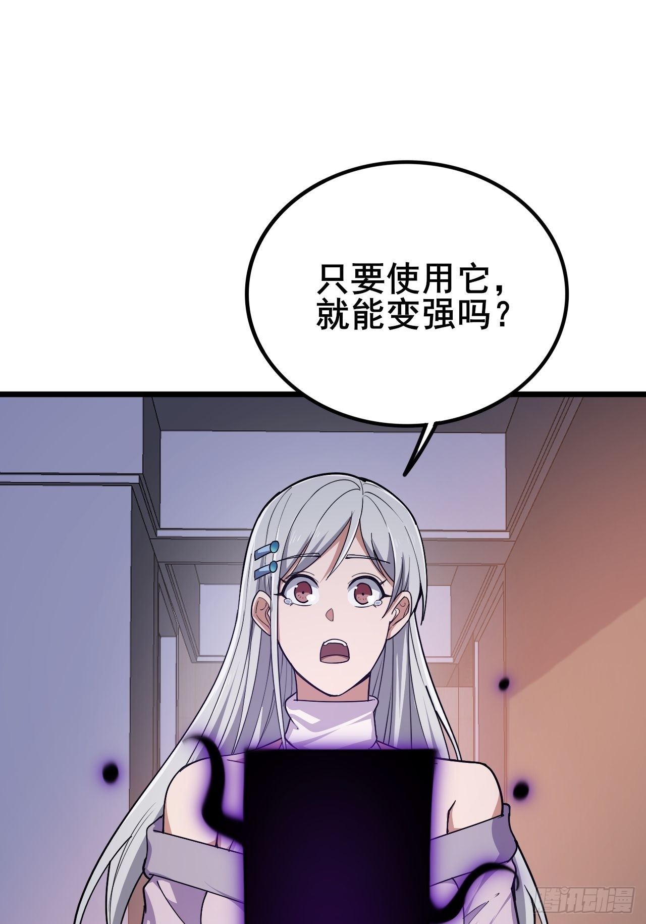 030 黑暗游戏的转职(1/3)-第31话