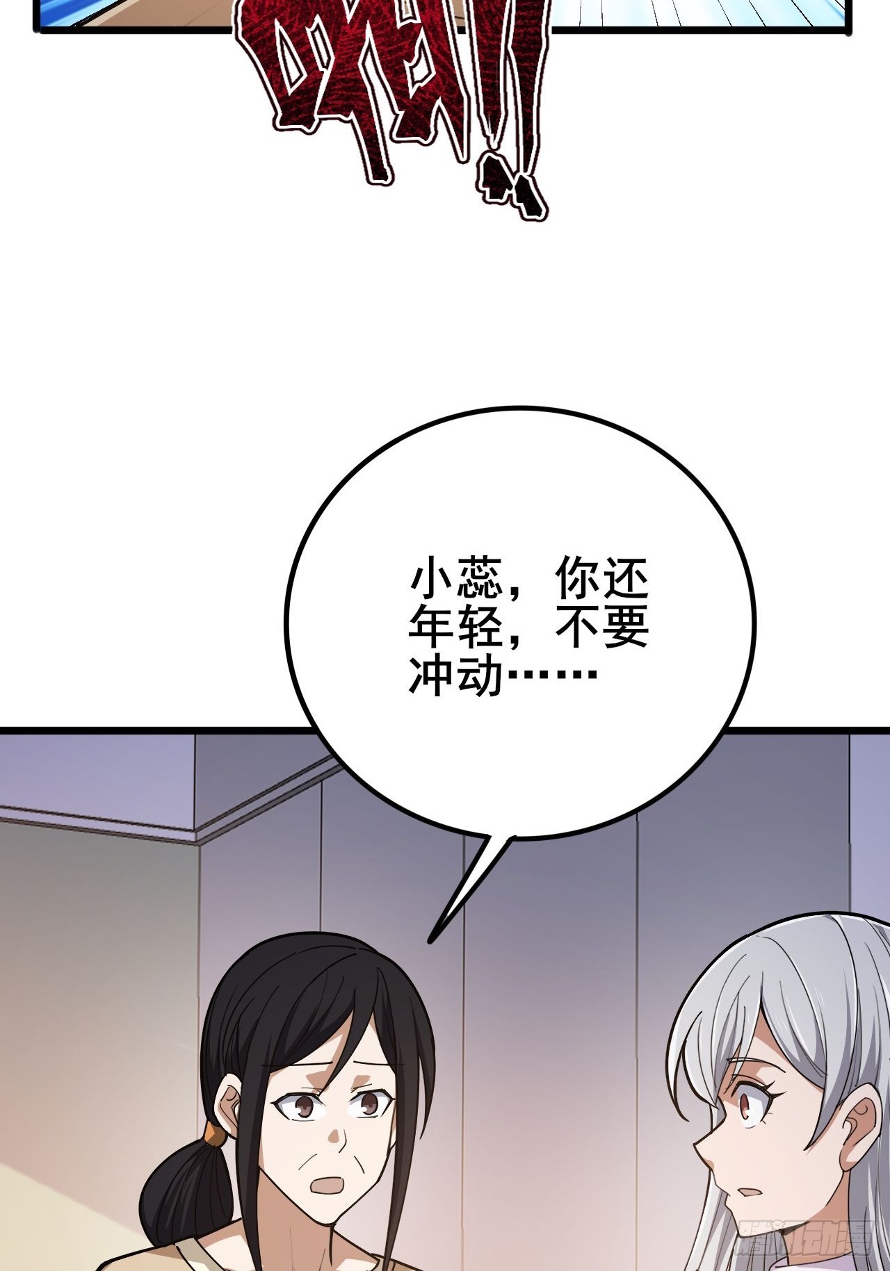 030 黑暗游戏的转职(1/3)-第31话