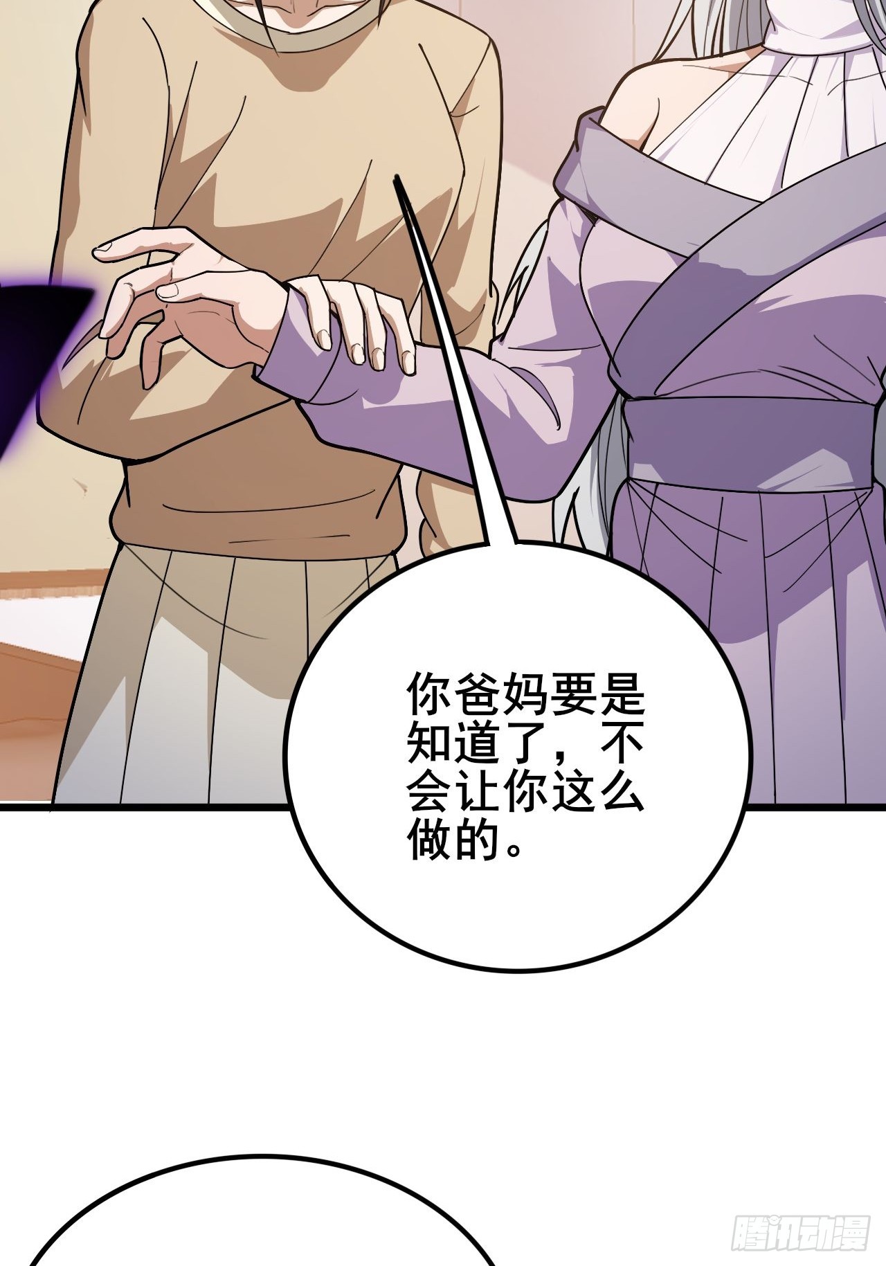 030 黑暗游戏的转职(1/3)-第31话