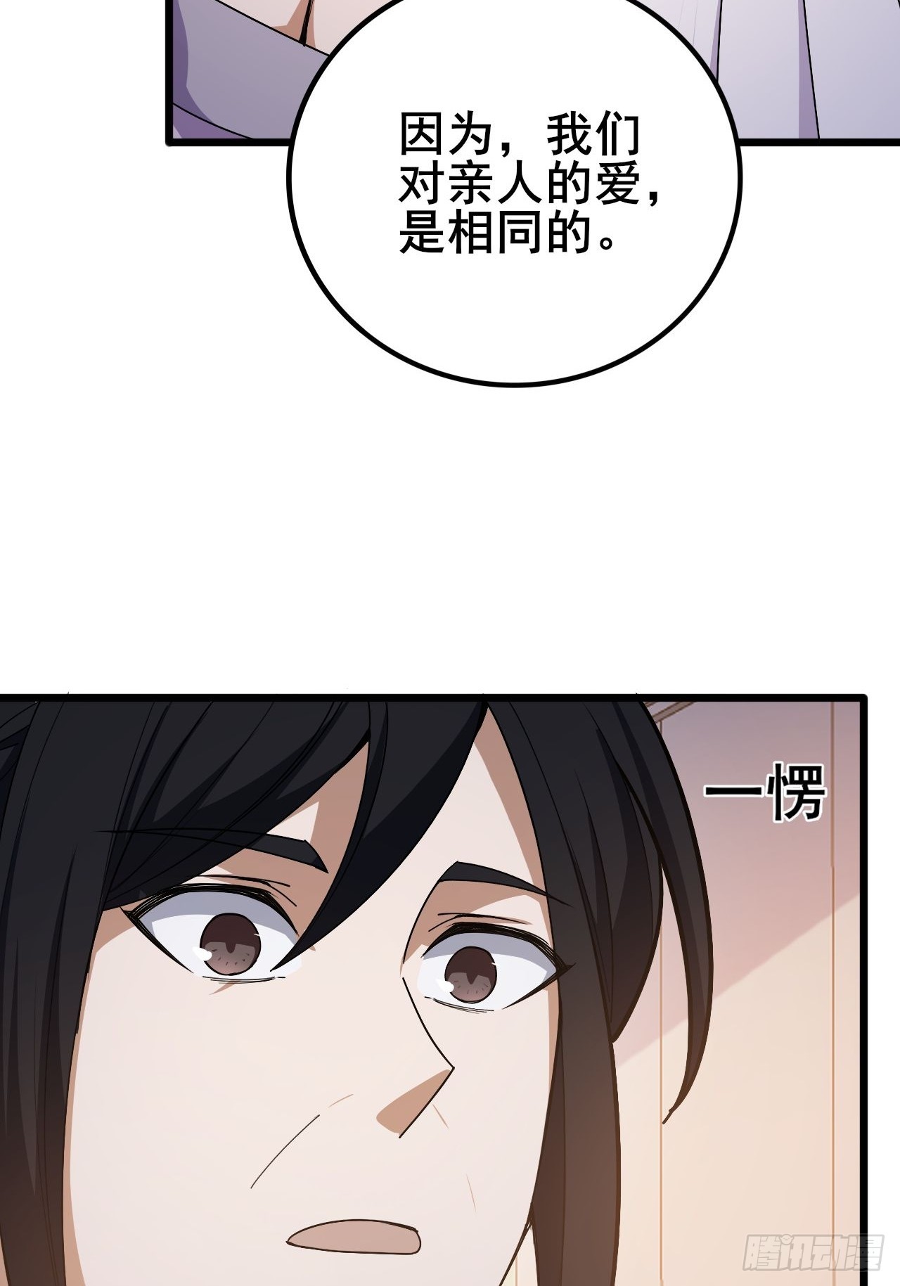 030 黑暗游戏的转职(1/3)-第31话