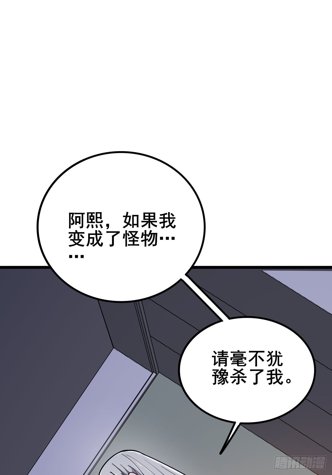 030 黑暗游戏的转职(1/3)-第31话