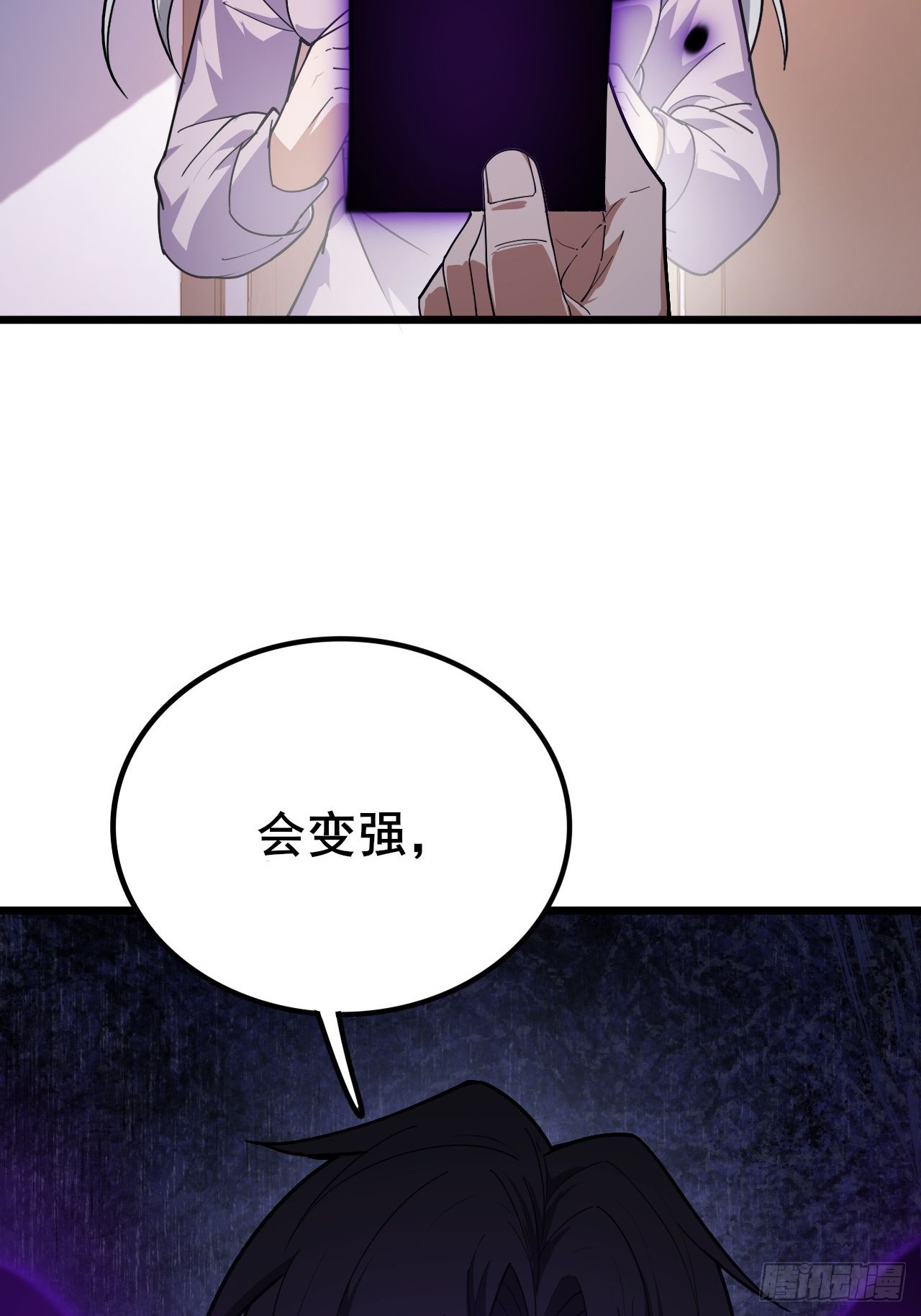 030 黑暗游戏的转职(1/3)-第31话