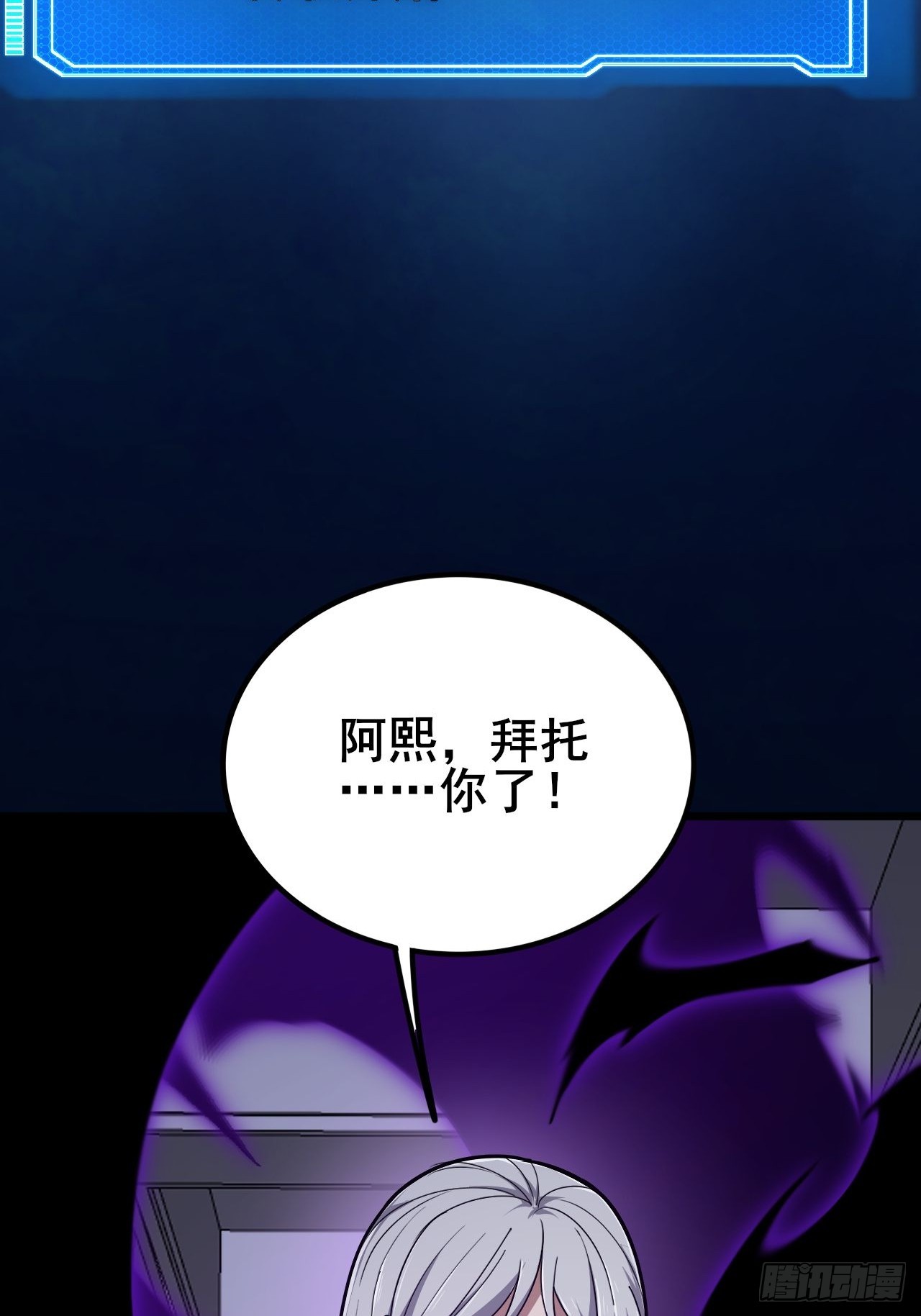 030 黑暗游戏的转职(1/3)-第31话