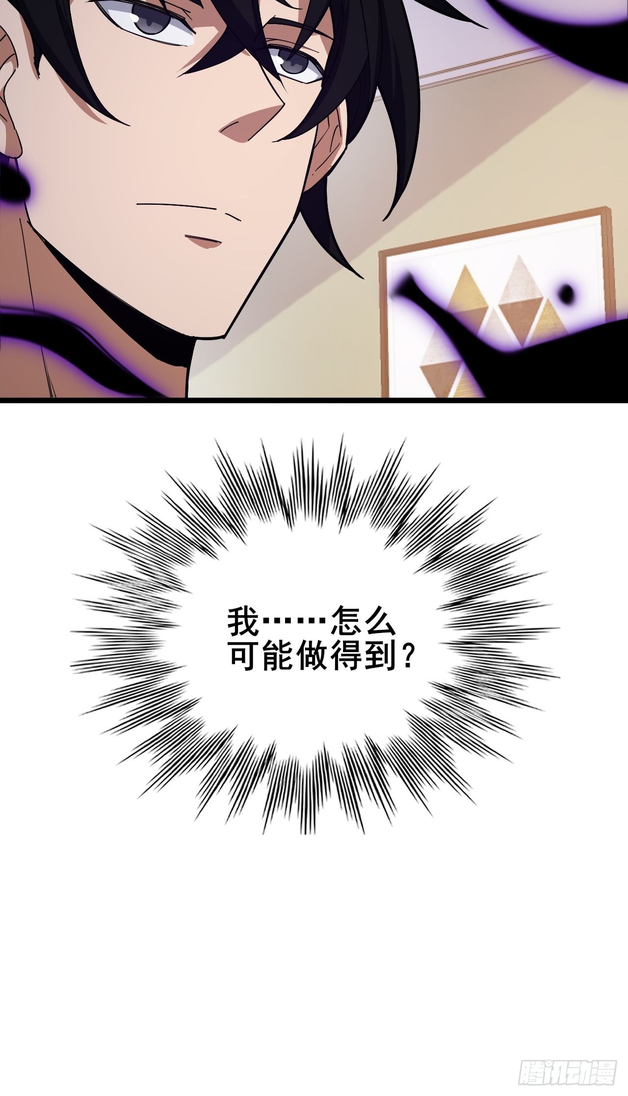 030 黑暗游戏的转职(1/3)-第31话