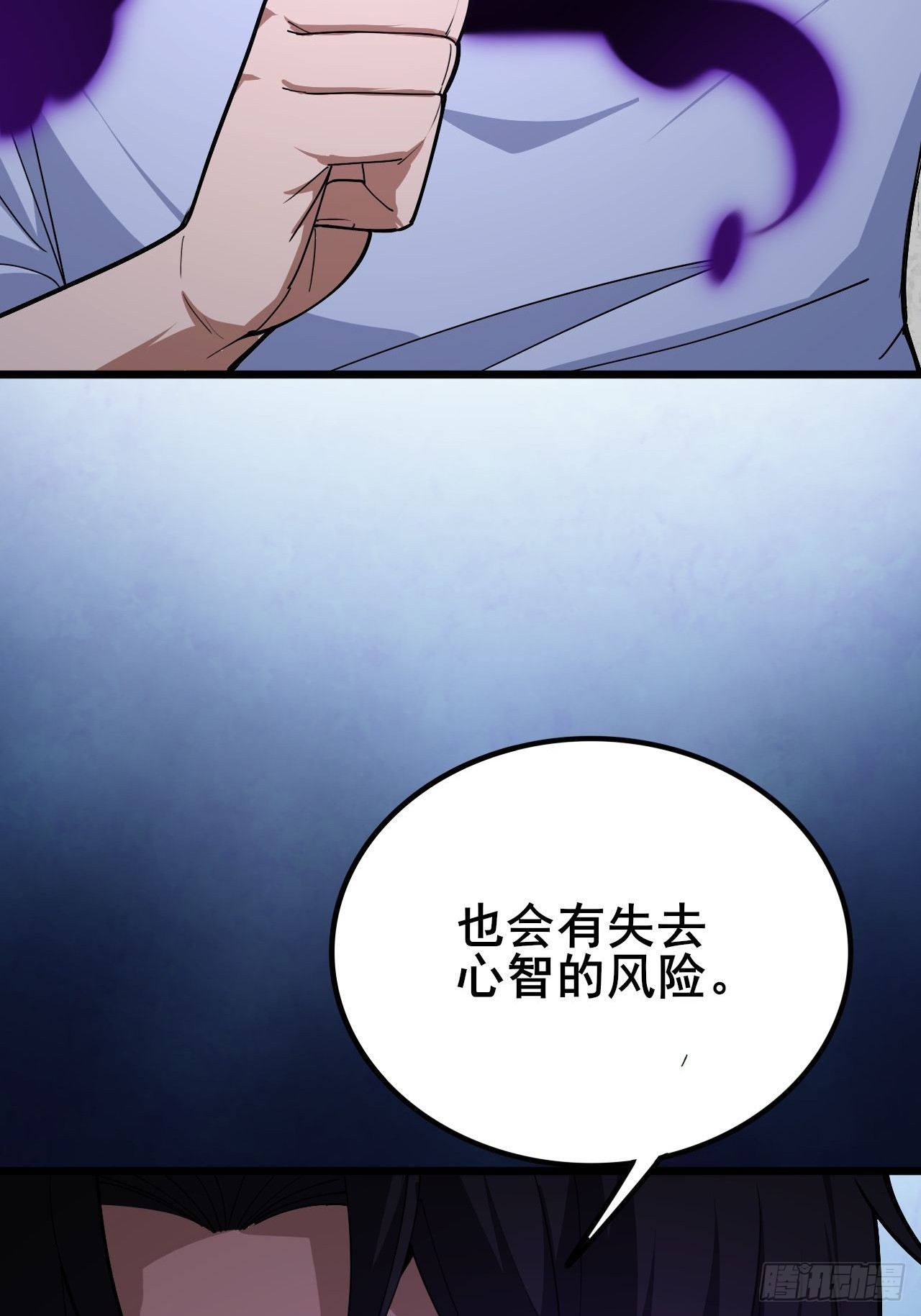 030 黑暗游戏的转职(1/3)-第31话