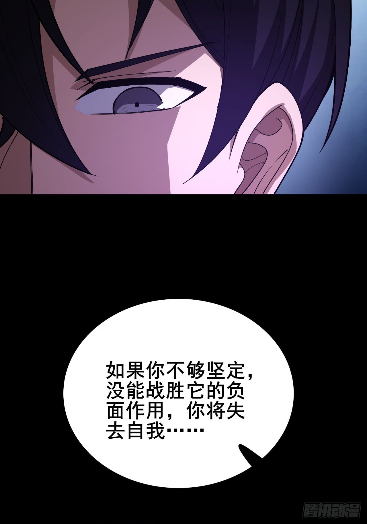 030 黑暗游戏的转职(1/3)-第31话