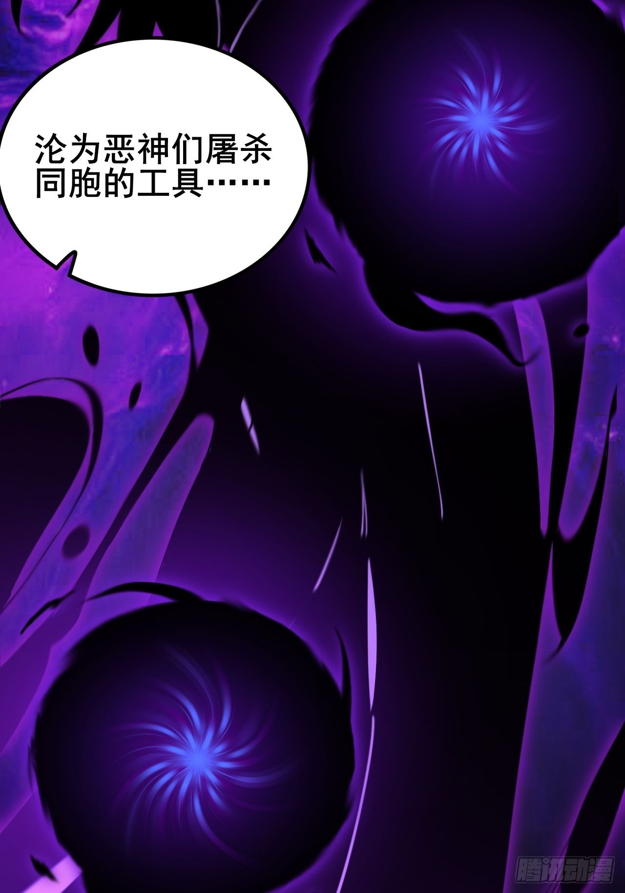 030 黑暗游戏的转职(1/3)-第31话