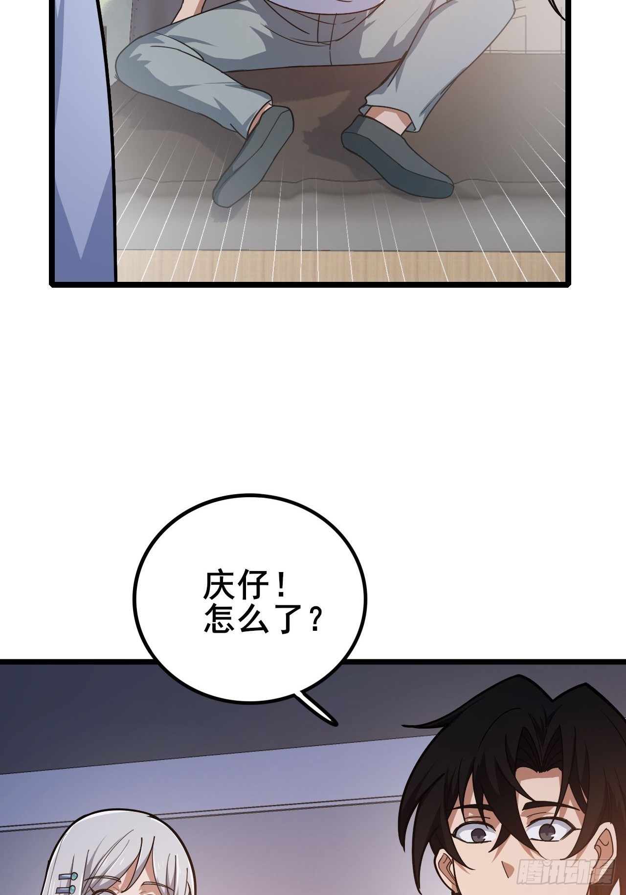 032 遥遥领先的等级(1/2)-第33话