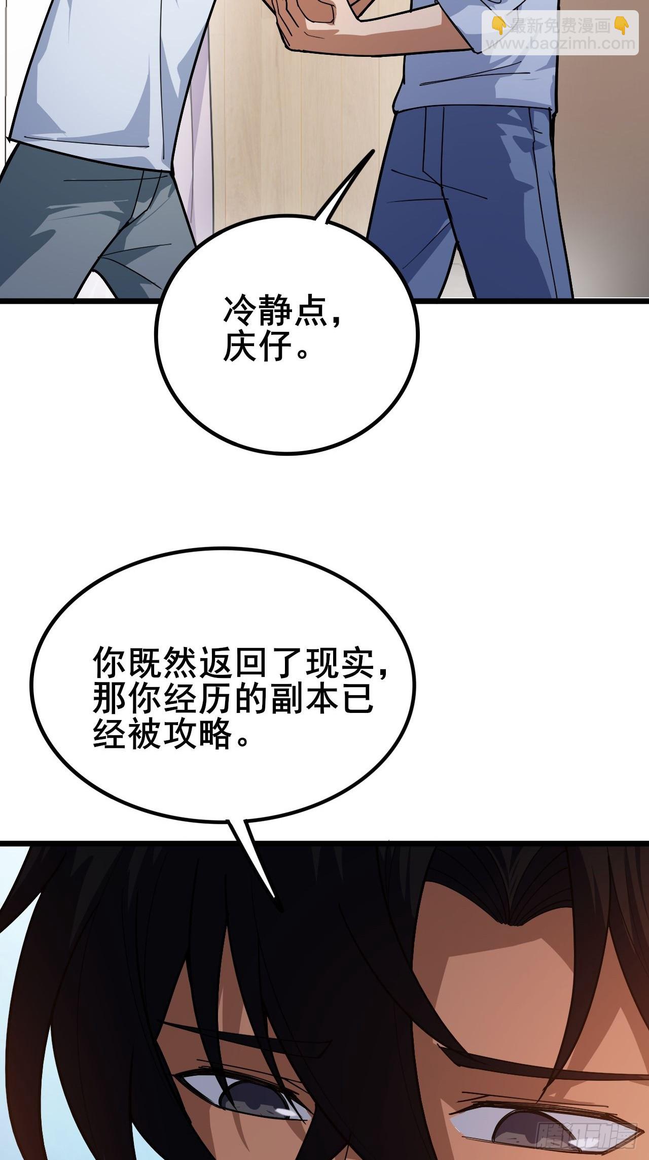 032 遥遥领先的等级(1/2)-第33话