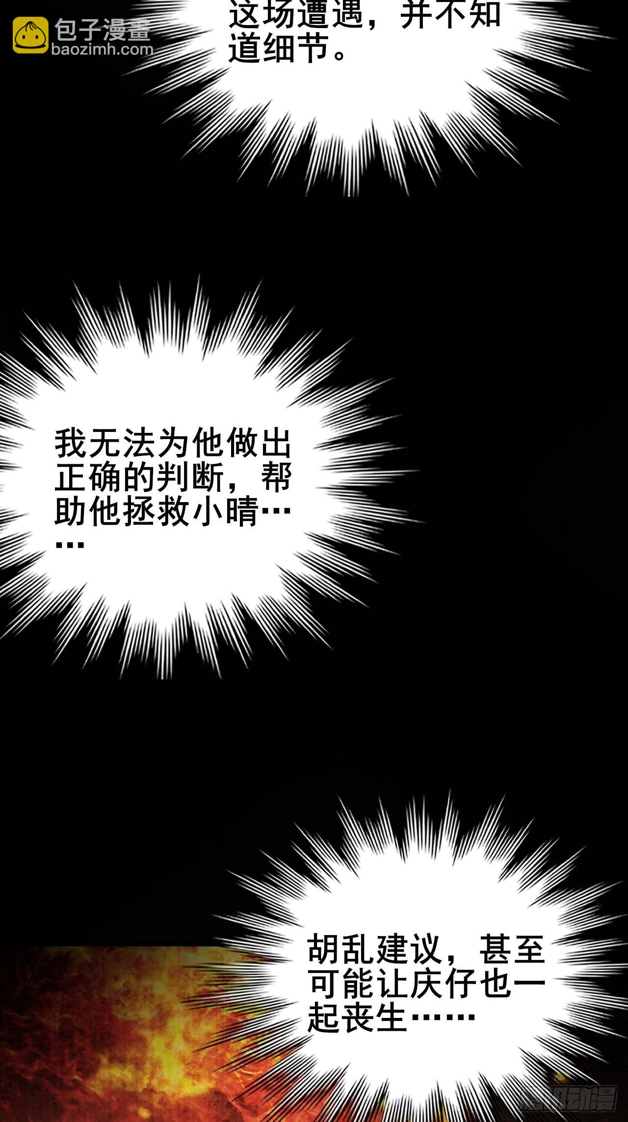 032 遥遥领先的等级(1/2)-第33话