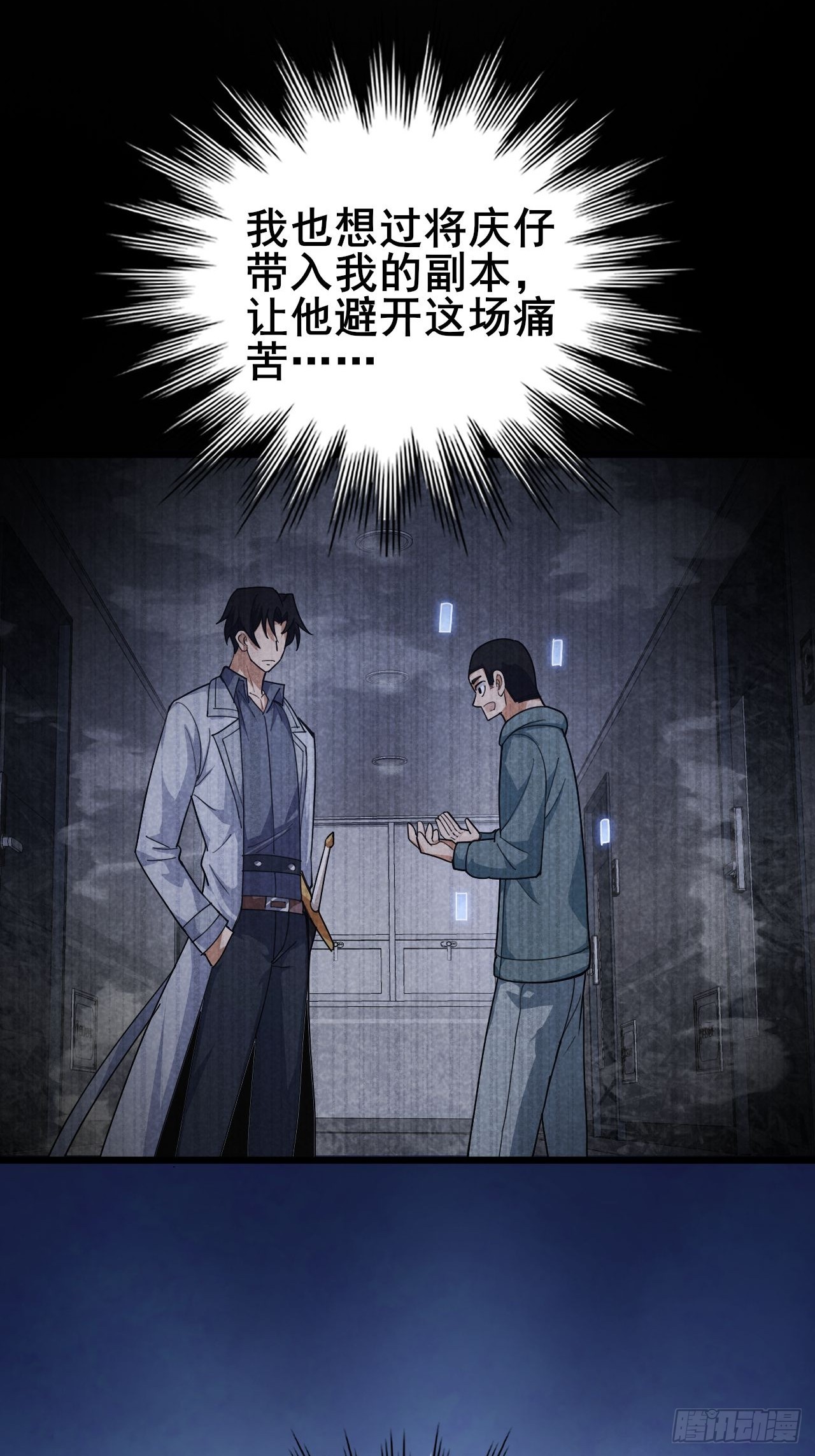 032 遥遥领先的等级(1/2)-第33话