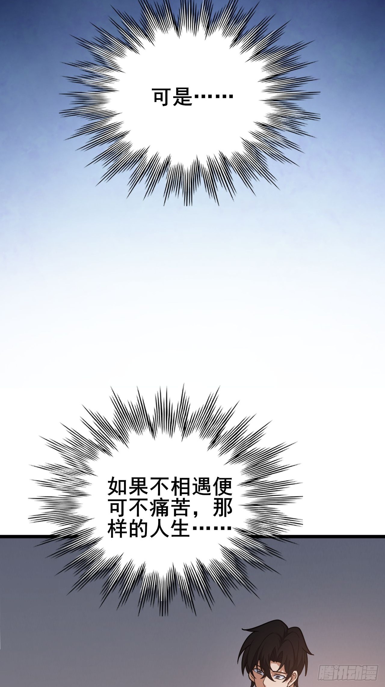 032 遥遥领先的等级(1/2)-第33话