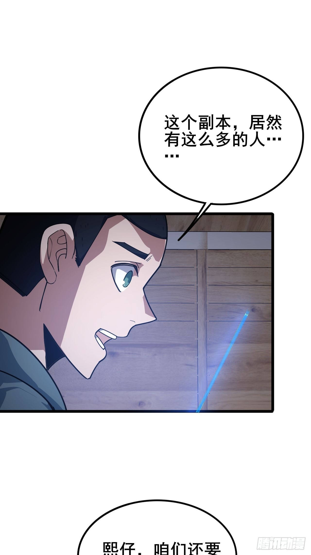 034 天神下凡(1/2)-第35话