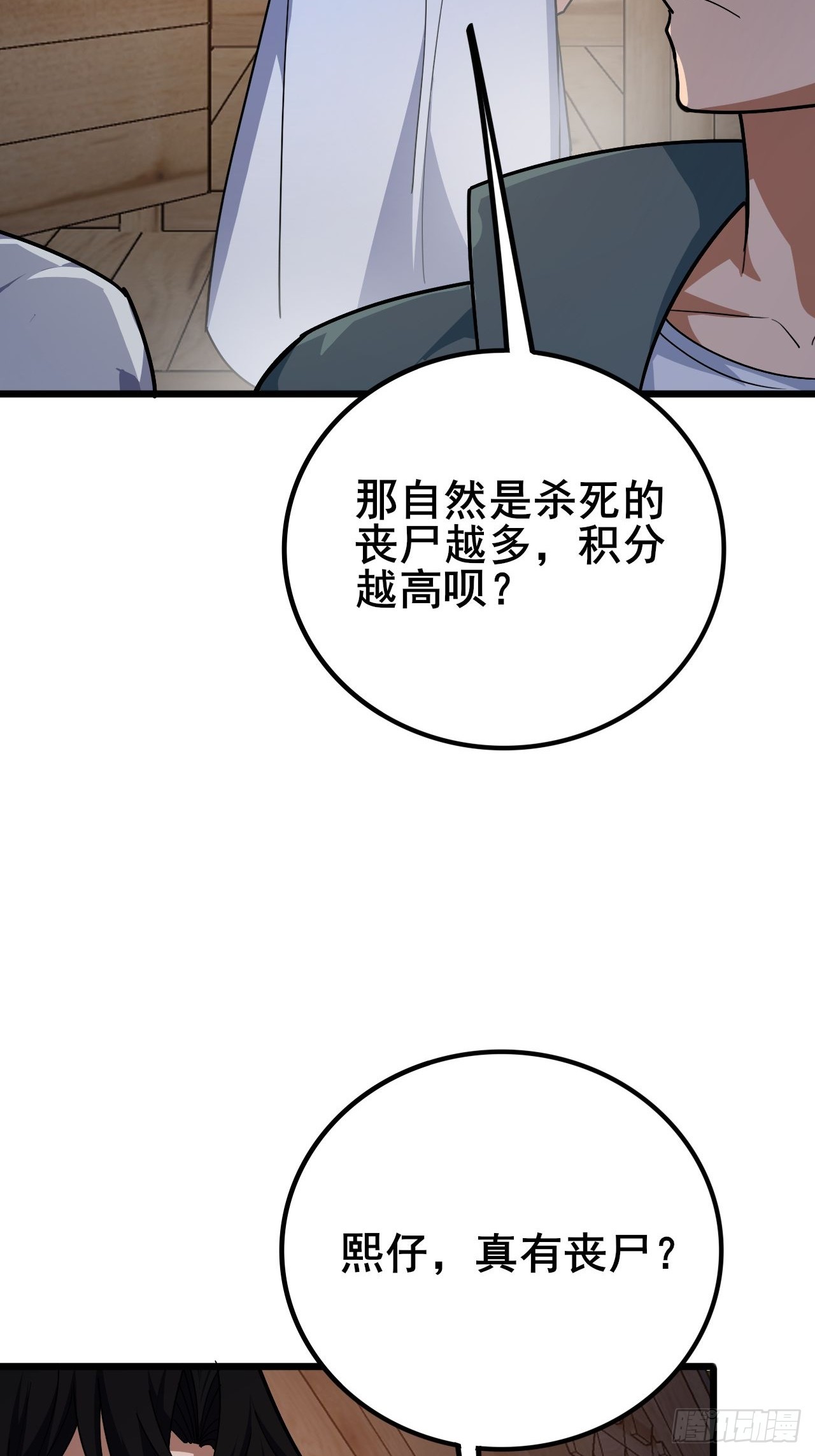 034 天神下凡(1/2)-第35话