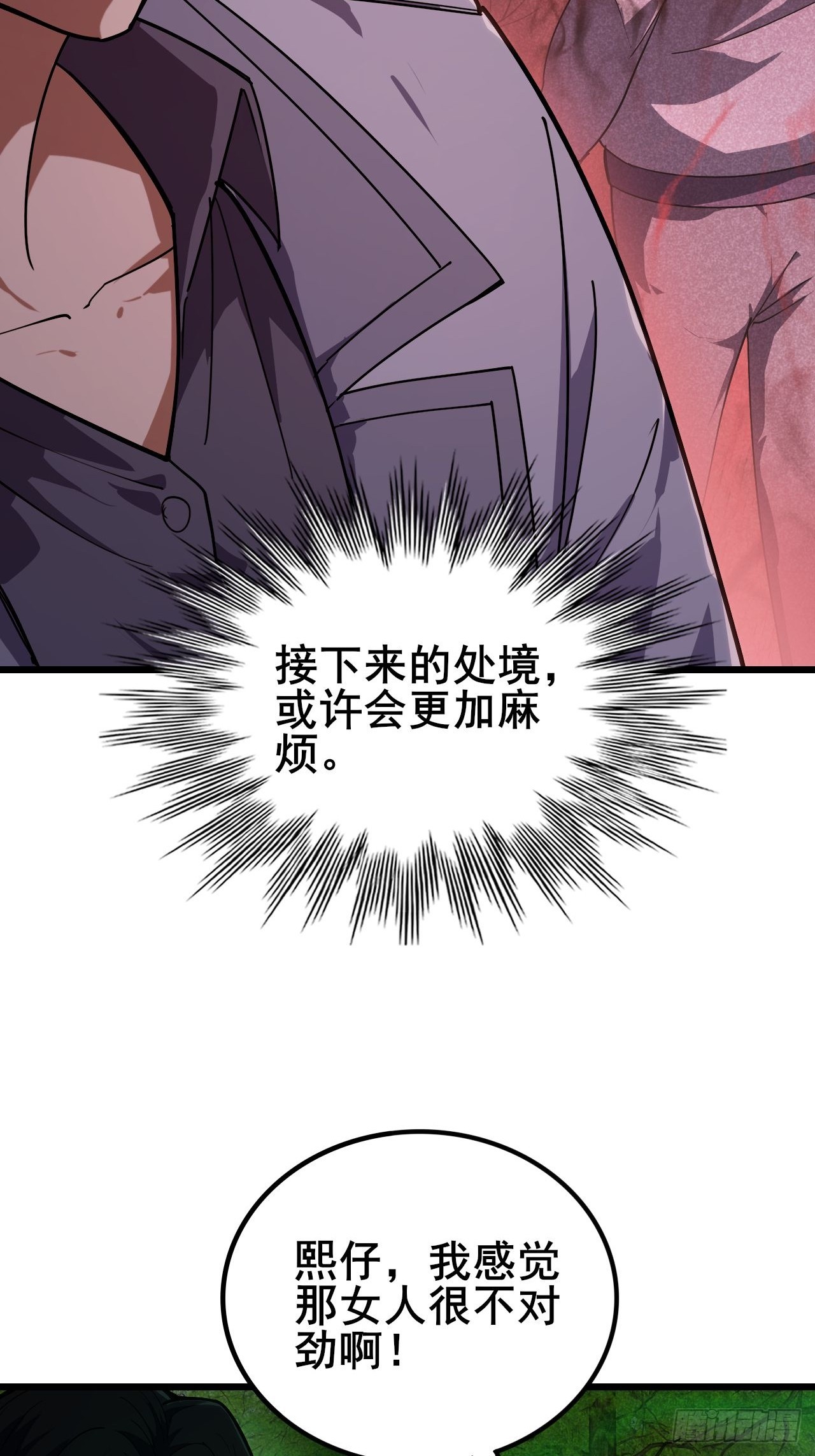 036 丧尸王来袭的骚乱！(1/2)-第37话
