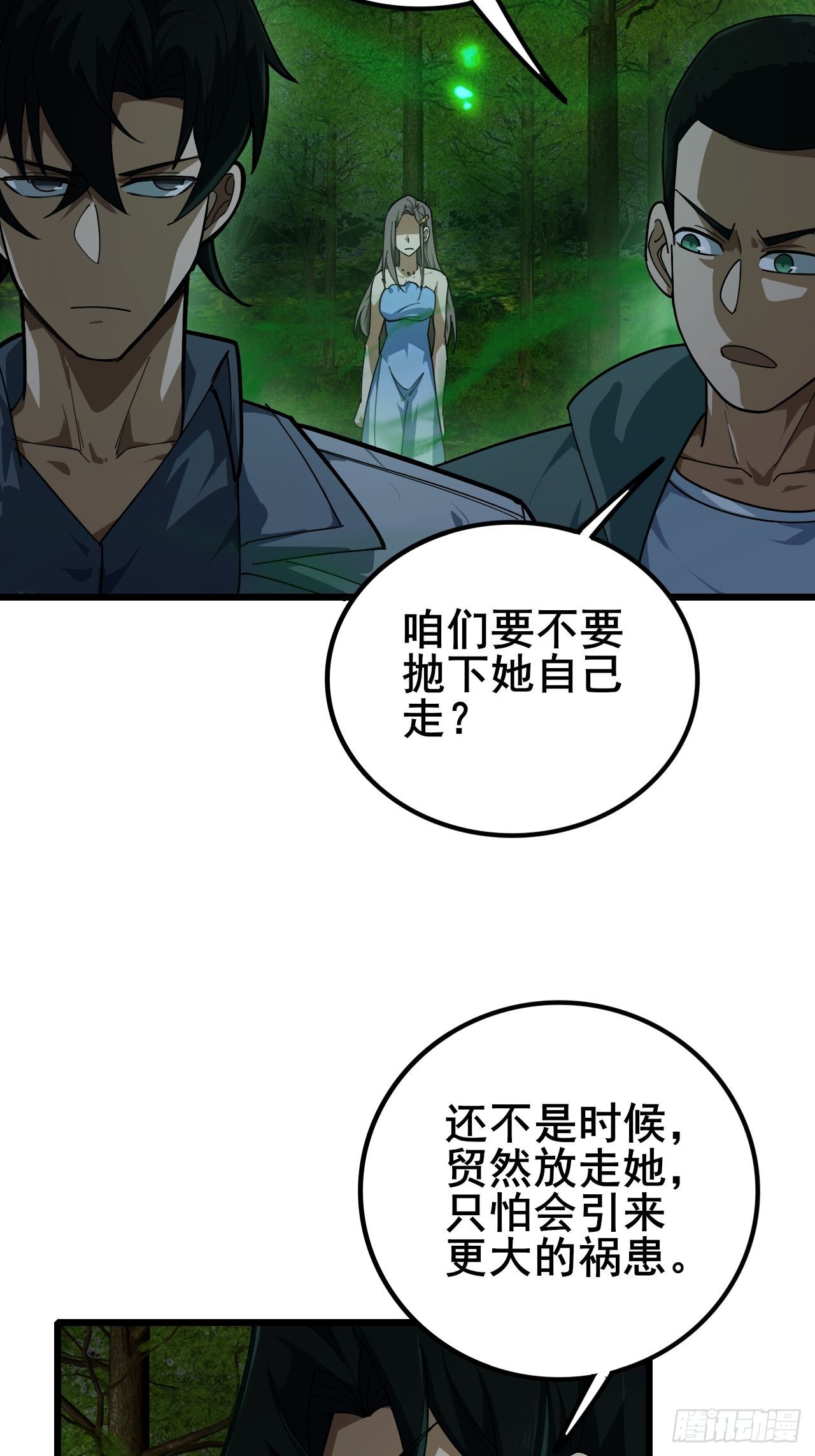 036 丧尸王来袭的骚乱！(1/2)-第37话