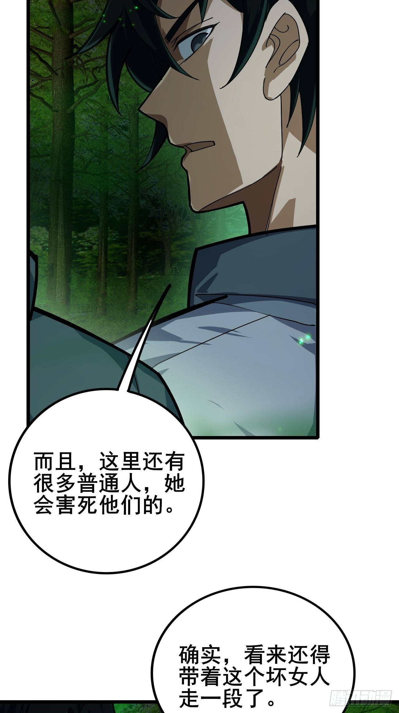 036 丧尸王来袭的骚乱！(1/2)-第37话