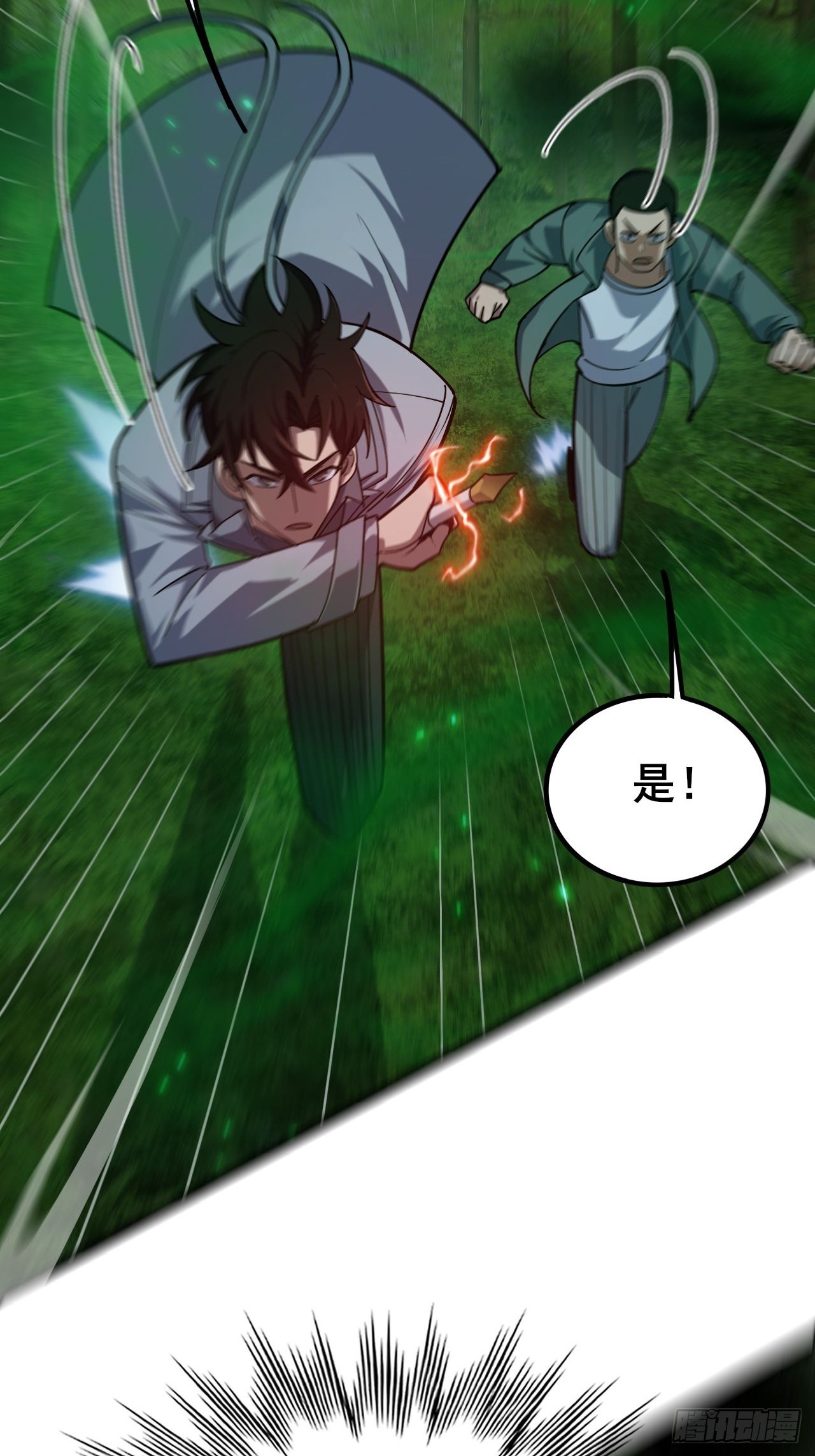 036 丧尸王来袭的骚乱！(1/2)-第37话