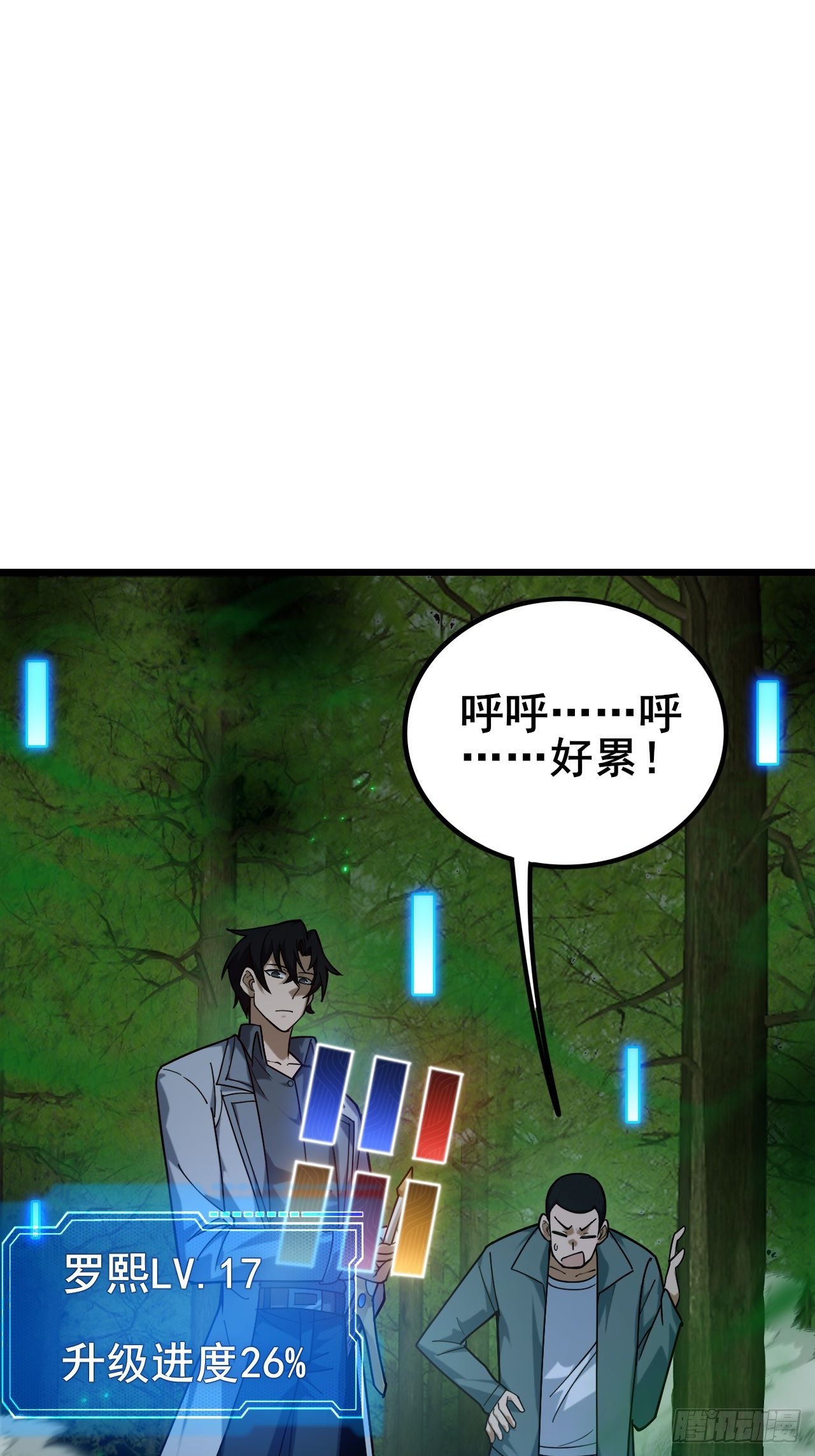 036 丧尸王来袭的骚乱！(1/2)-第37话