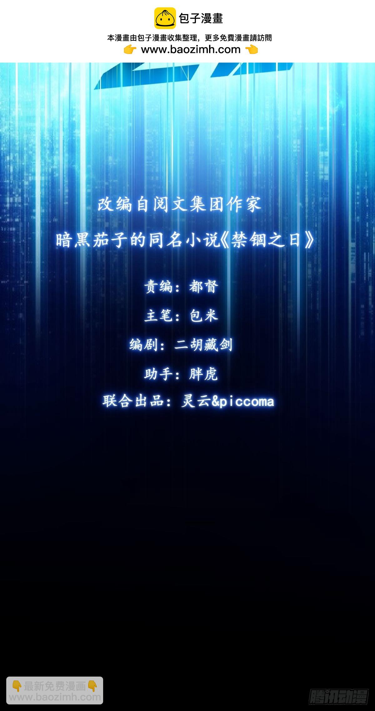 036 丧尸王来袭的骚乱！(1/2)-第37话