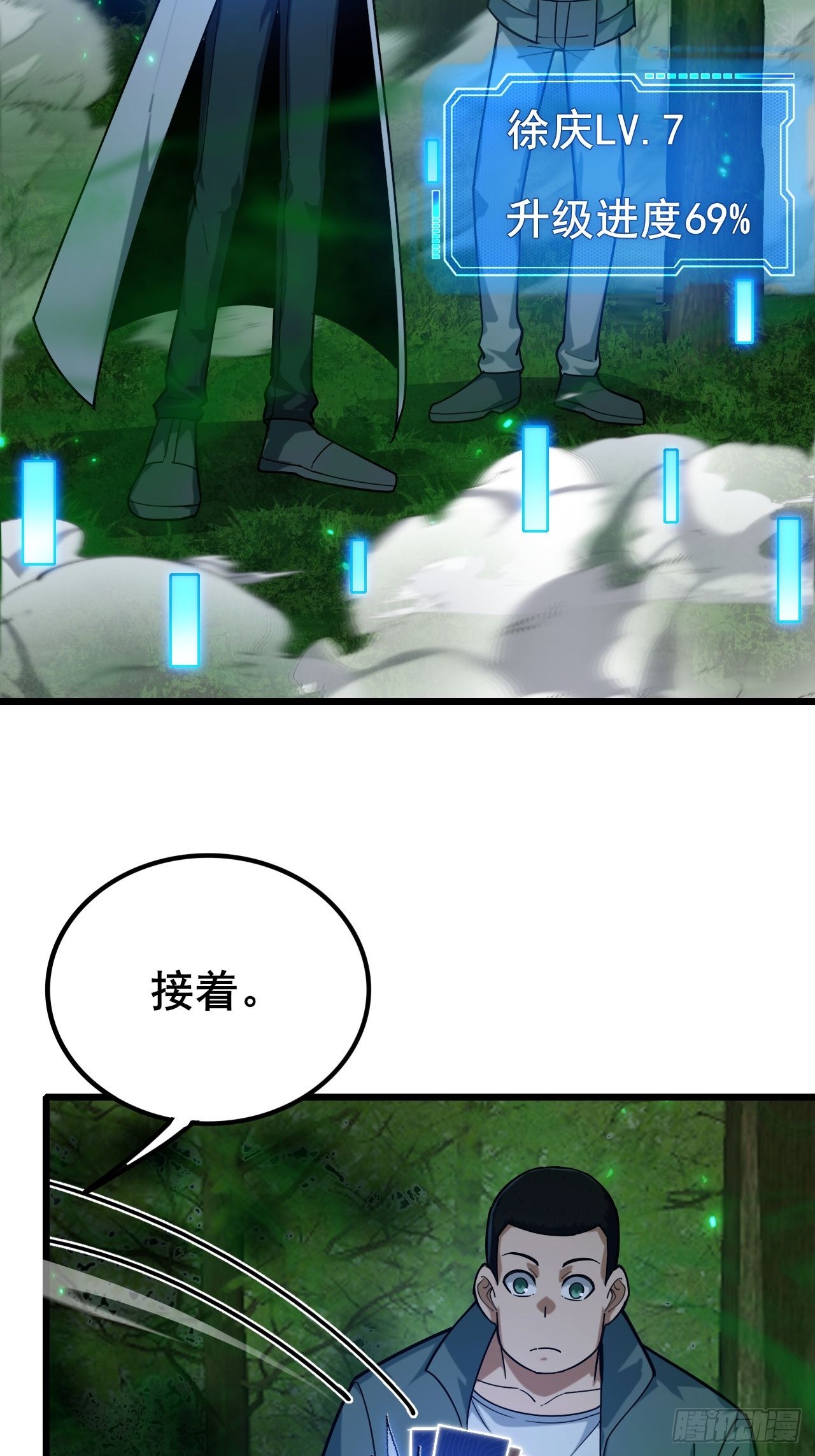 036 丧尸王来袭的骚乱！(1/2)-第37话