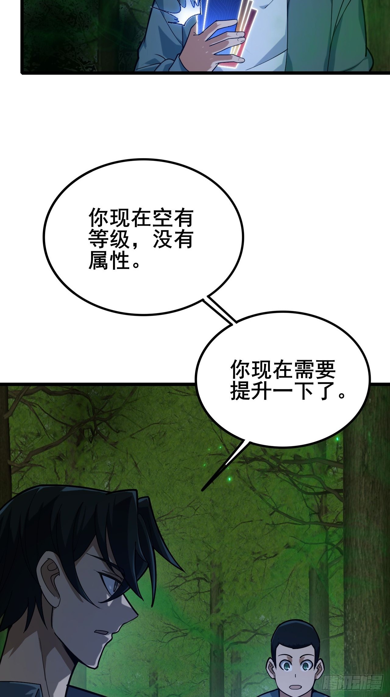 036 丧尸王来袭的骚乱！(1/2)-第37话