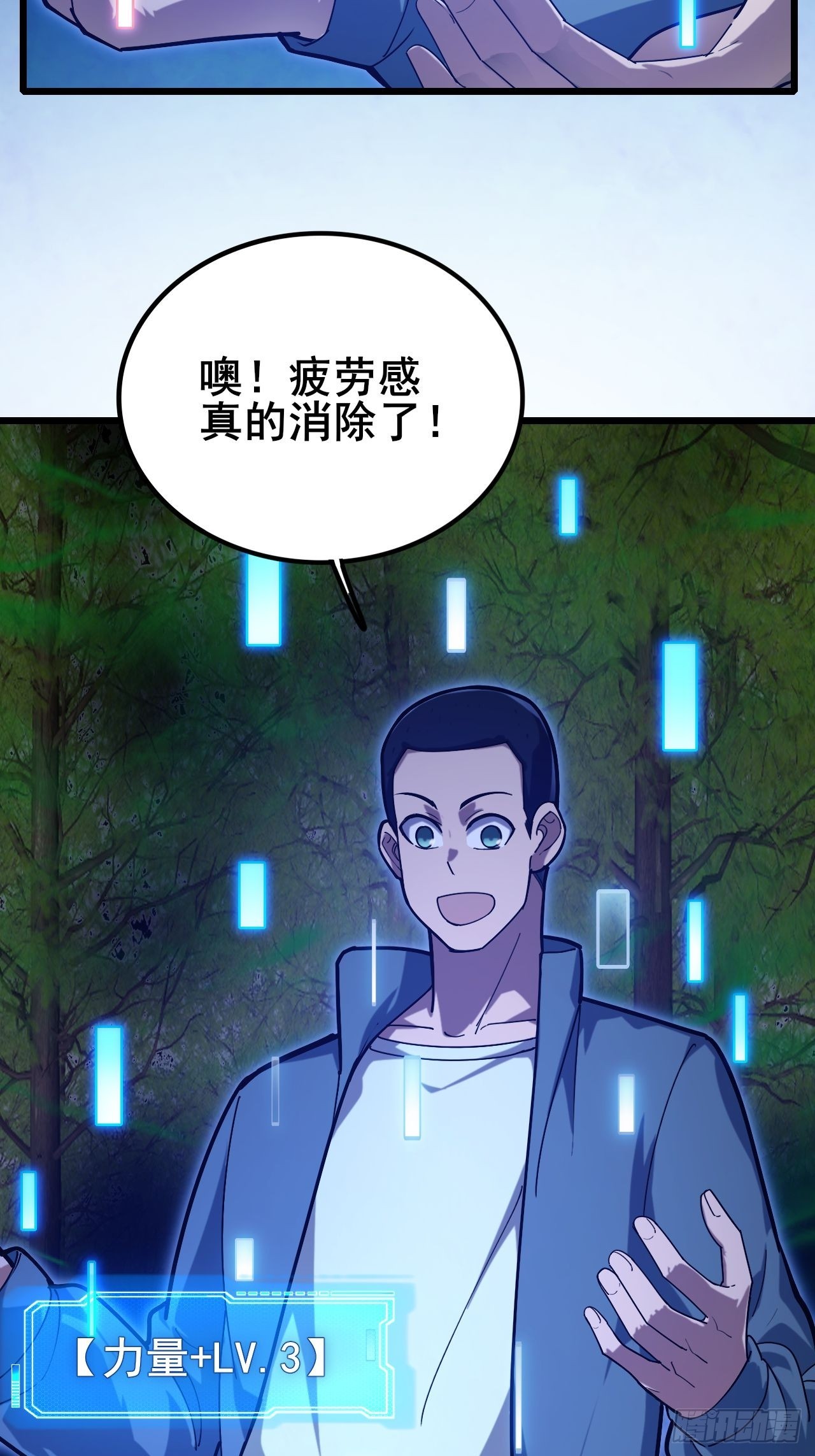 036 丧尸王来袭的骚乱！(1/2)-第37话