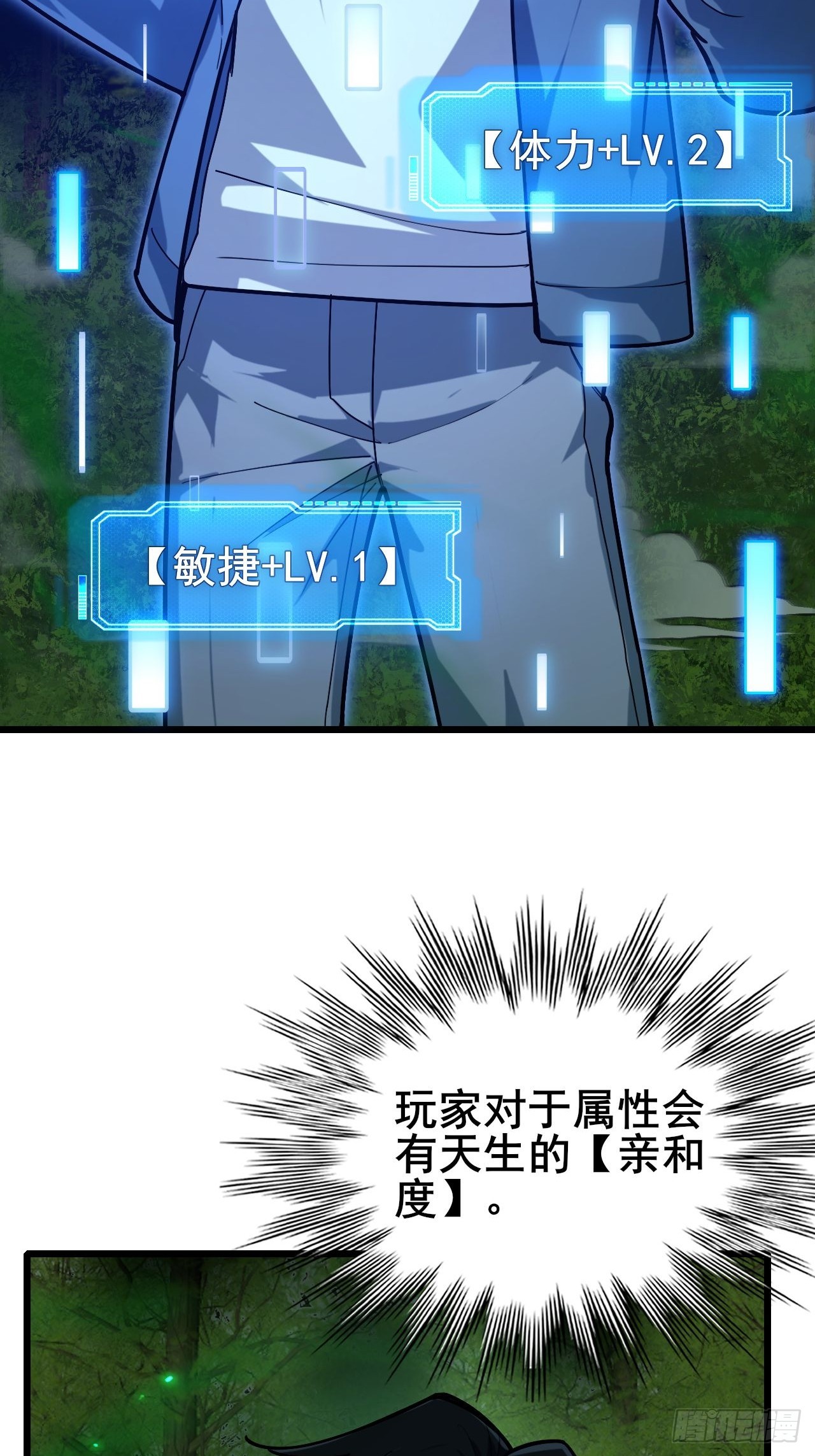 036 丧尸王来袭的骚乱！(1/2)-第37话