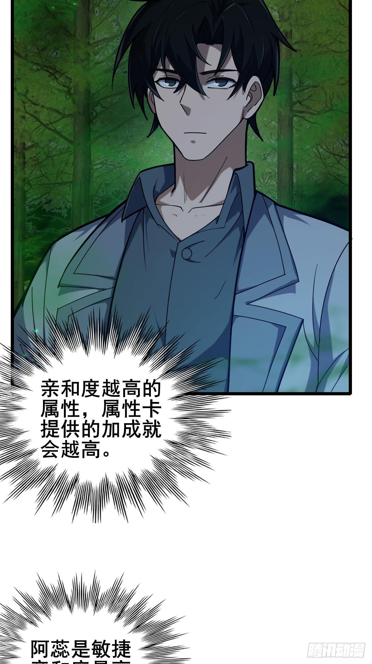 036 丧尸王来袭的骚乱！(1/2)-第37话