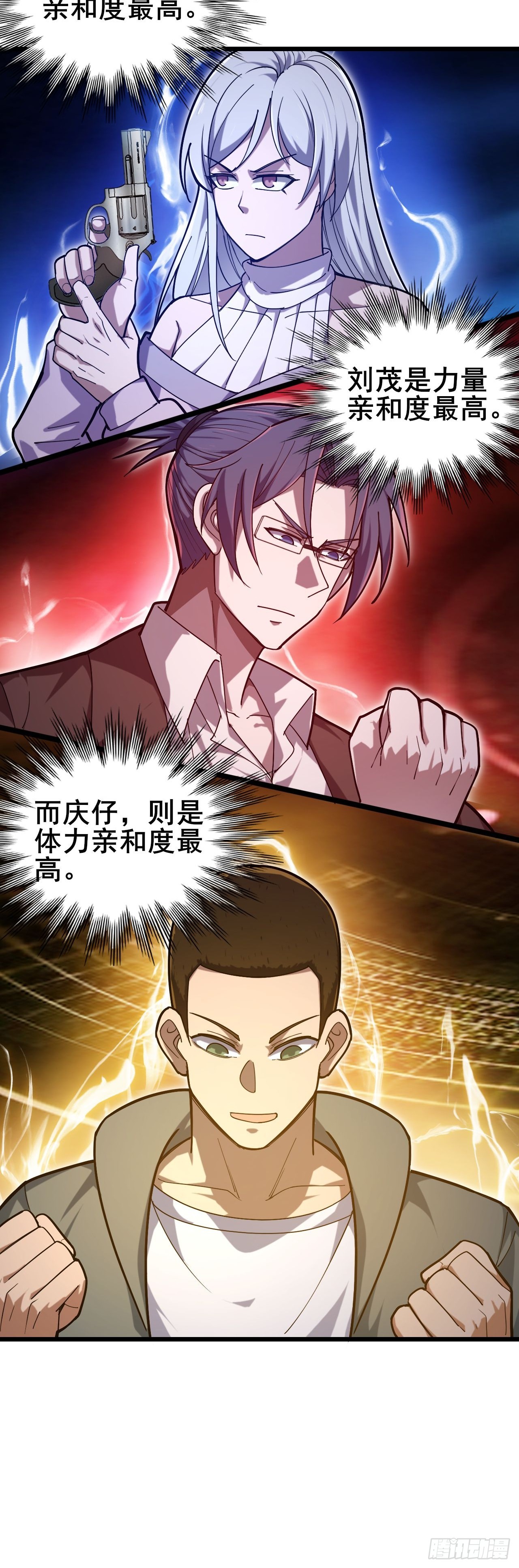 036 丧尸王来袭的骚乱！(1/2)-第37话