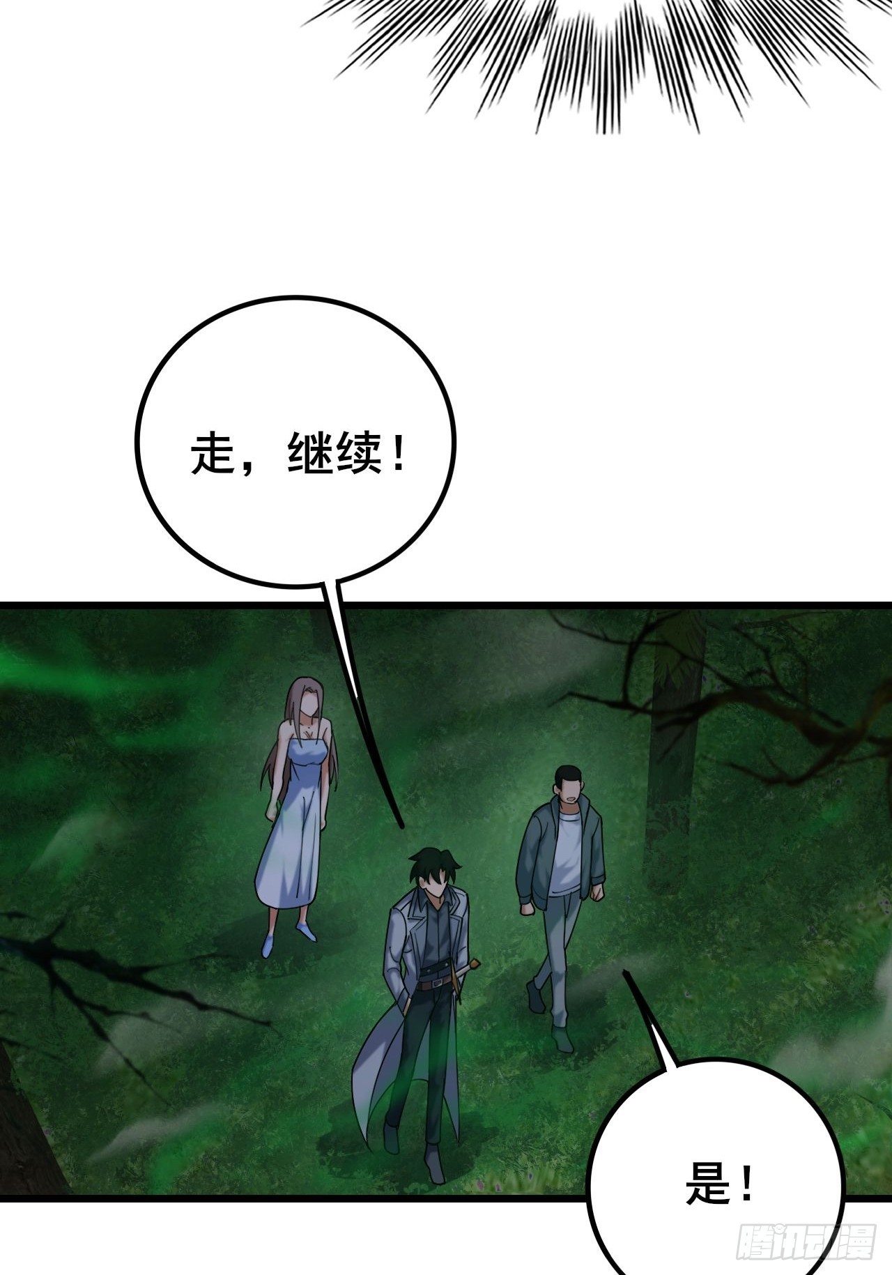 036 丧尸王来袭的骚乱！(1/2)-第37话