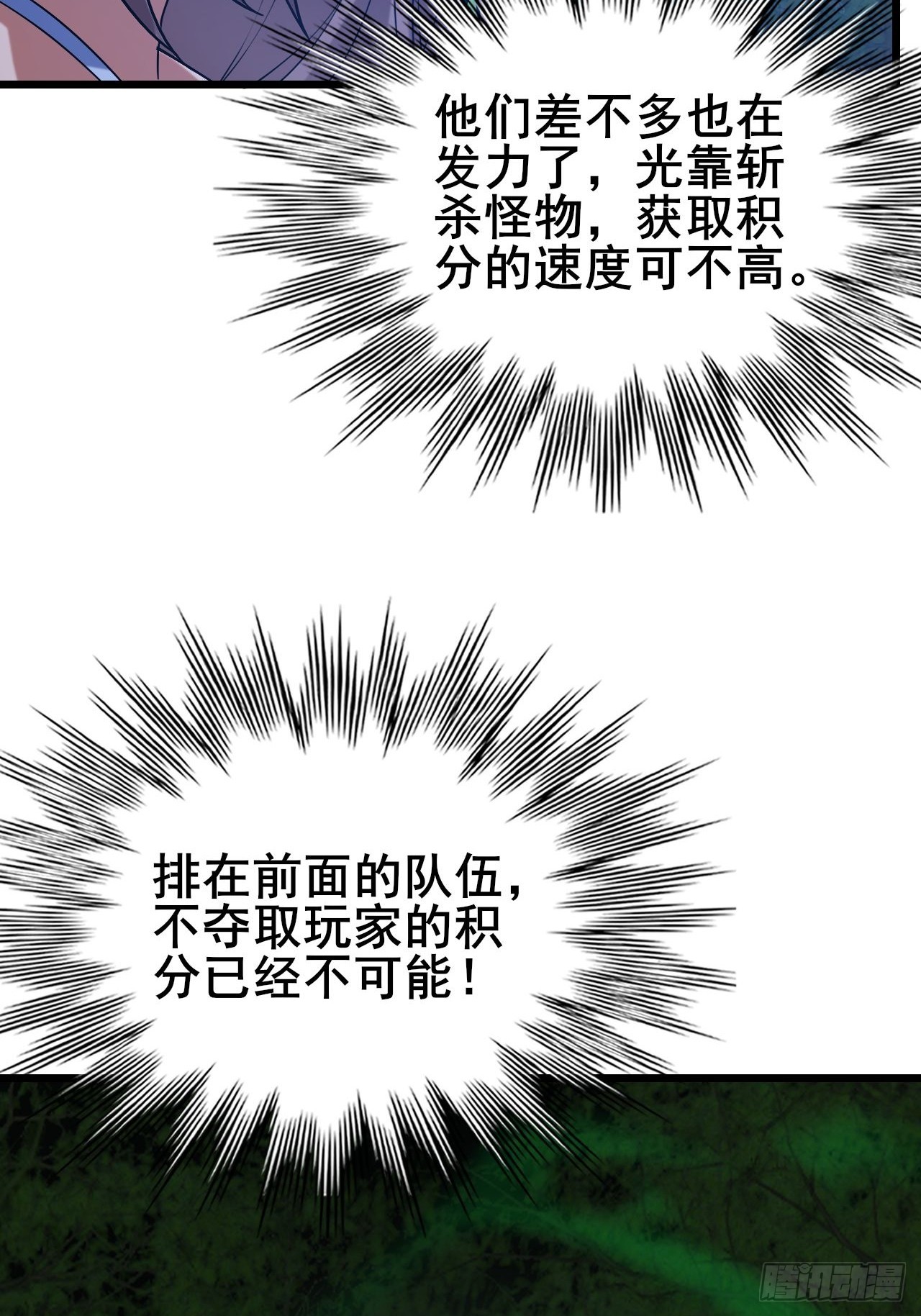 036 丧尸王来袭的骚乱！(1/2)-第37话